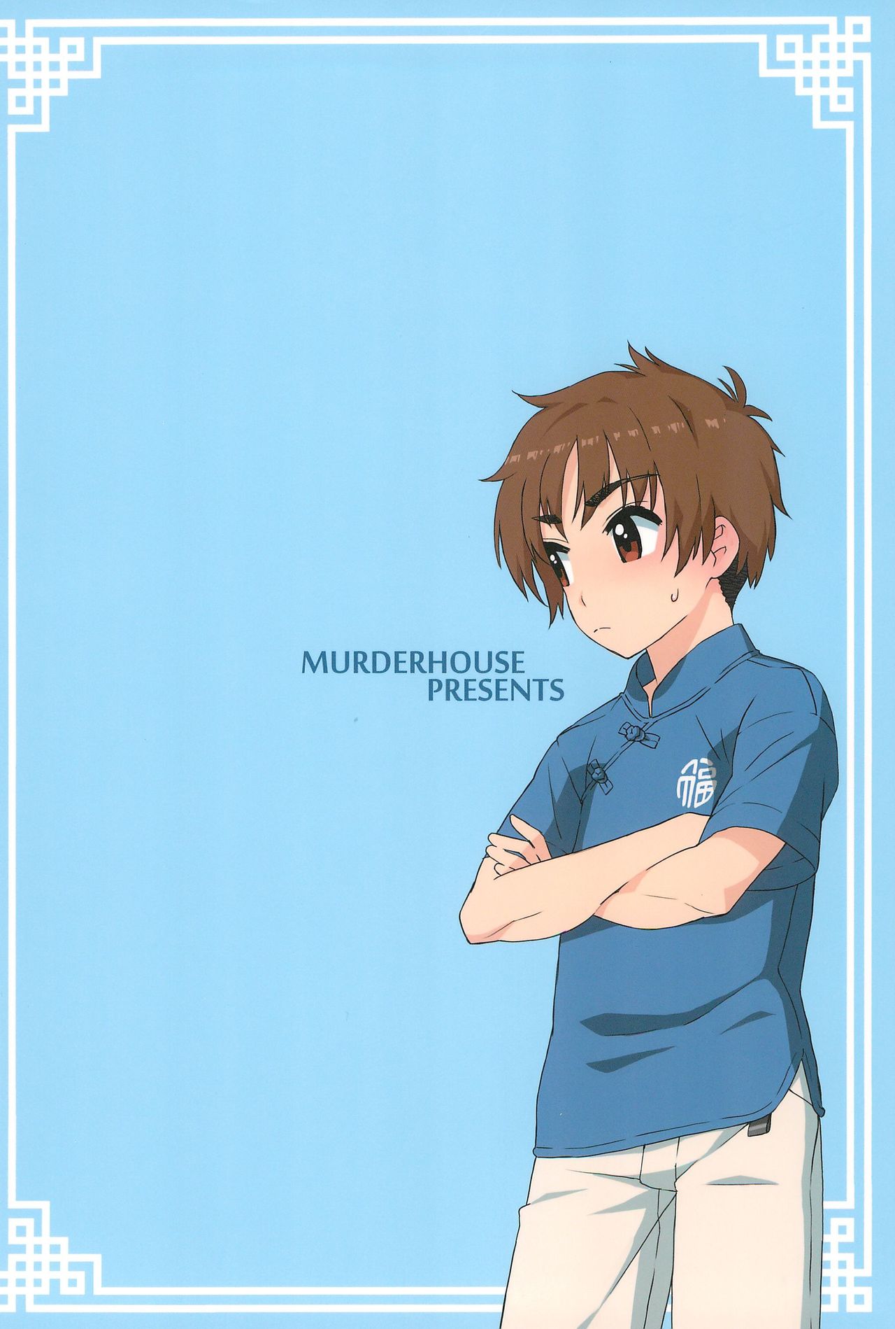 (C90) [MURDERHOUSE (若堀久)] 教えて!小狼君 (カードキャプターさくら)
