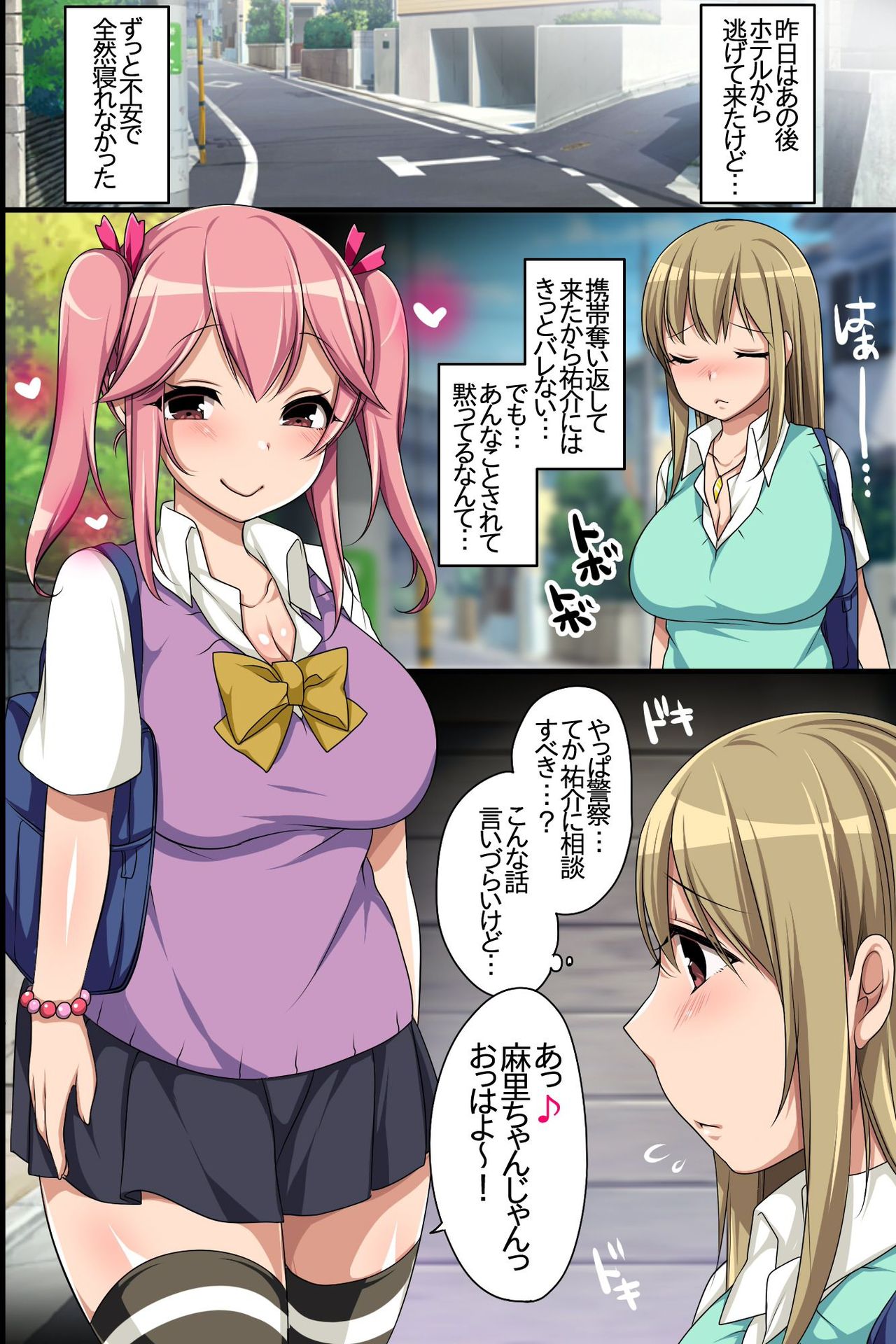 [MC] お仕置き～万引き女達の調教記録