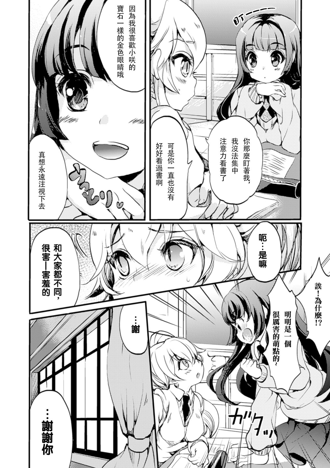 [剛田ナギ] 秘密のトカゲ姫2 (二次元コミックマガジン 百合妊娠Vol.4) [中国翻訳] [DL版]