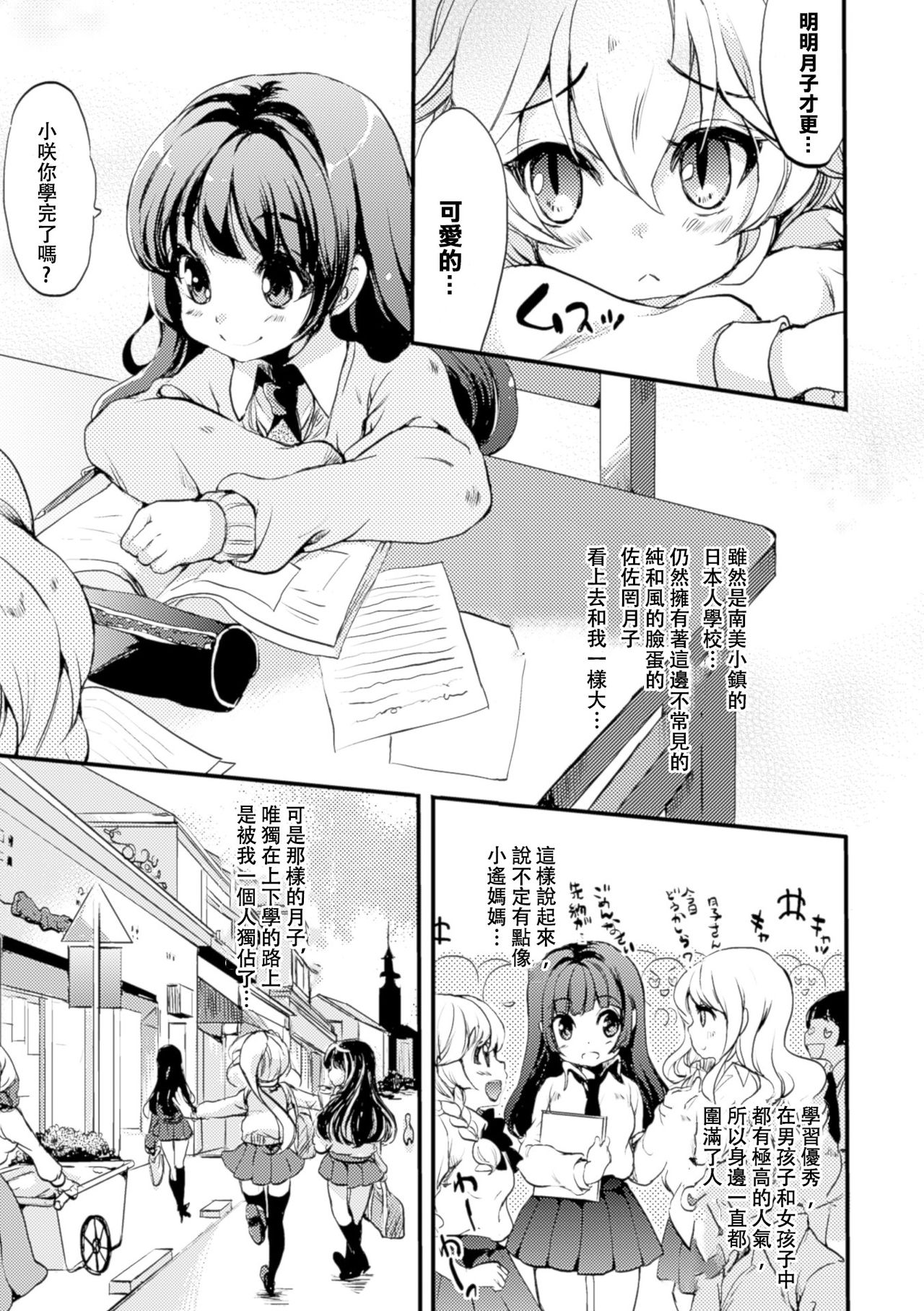 [剛田ナギ] 秘密のトカゲ姫2 (二次元コミックマガジン 百合妊娠Vol.4) [中国翻訳] [DL版]