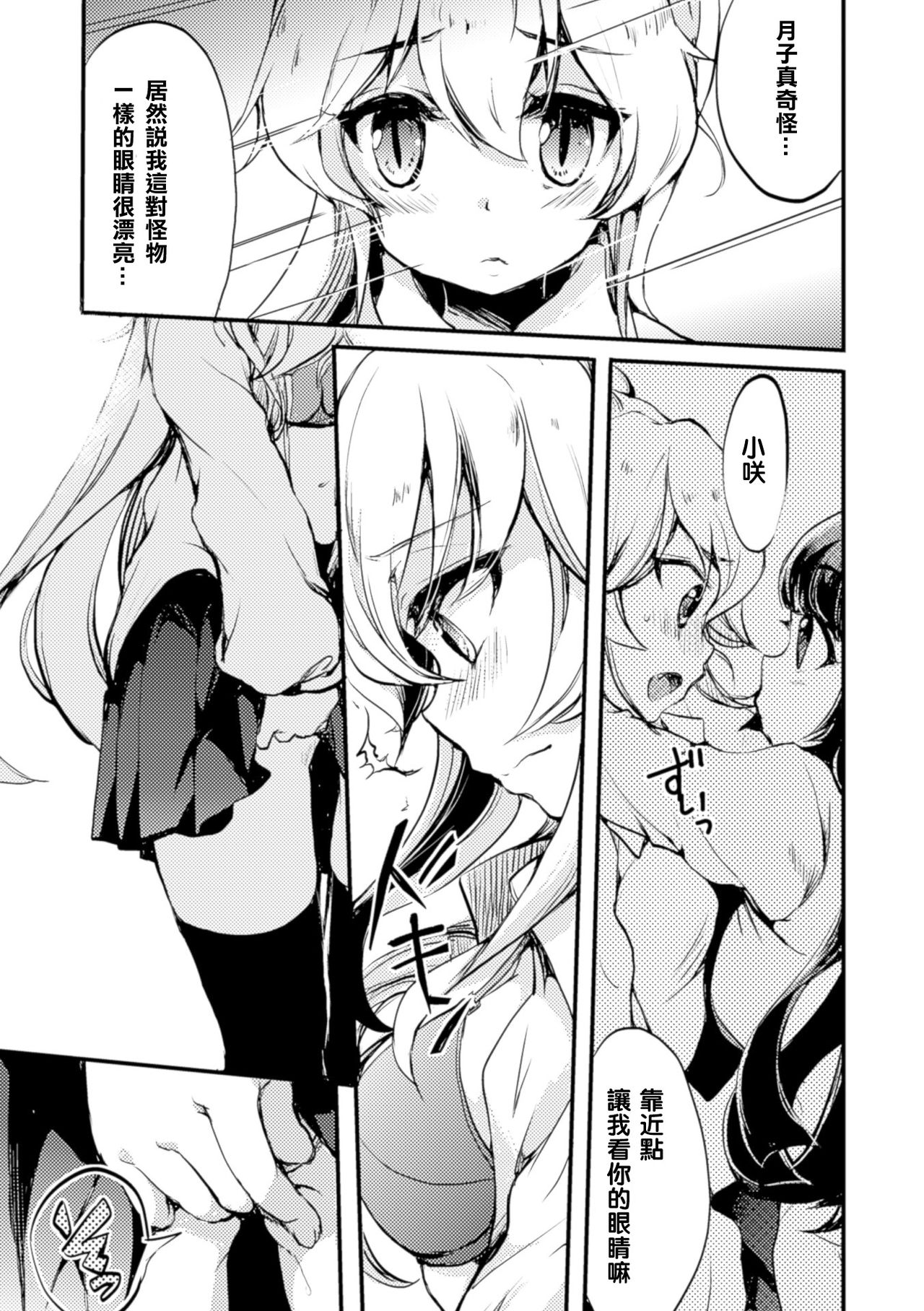 [剛田ナギ] 秘密のトカゲ姫2 (二次元コミックマガジン 百合妊娠Vol.4) [中国翻訳] [DL版]