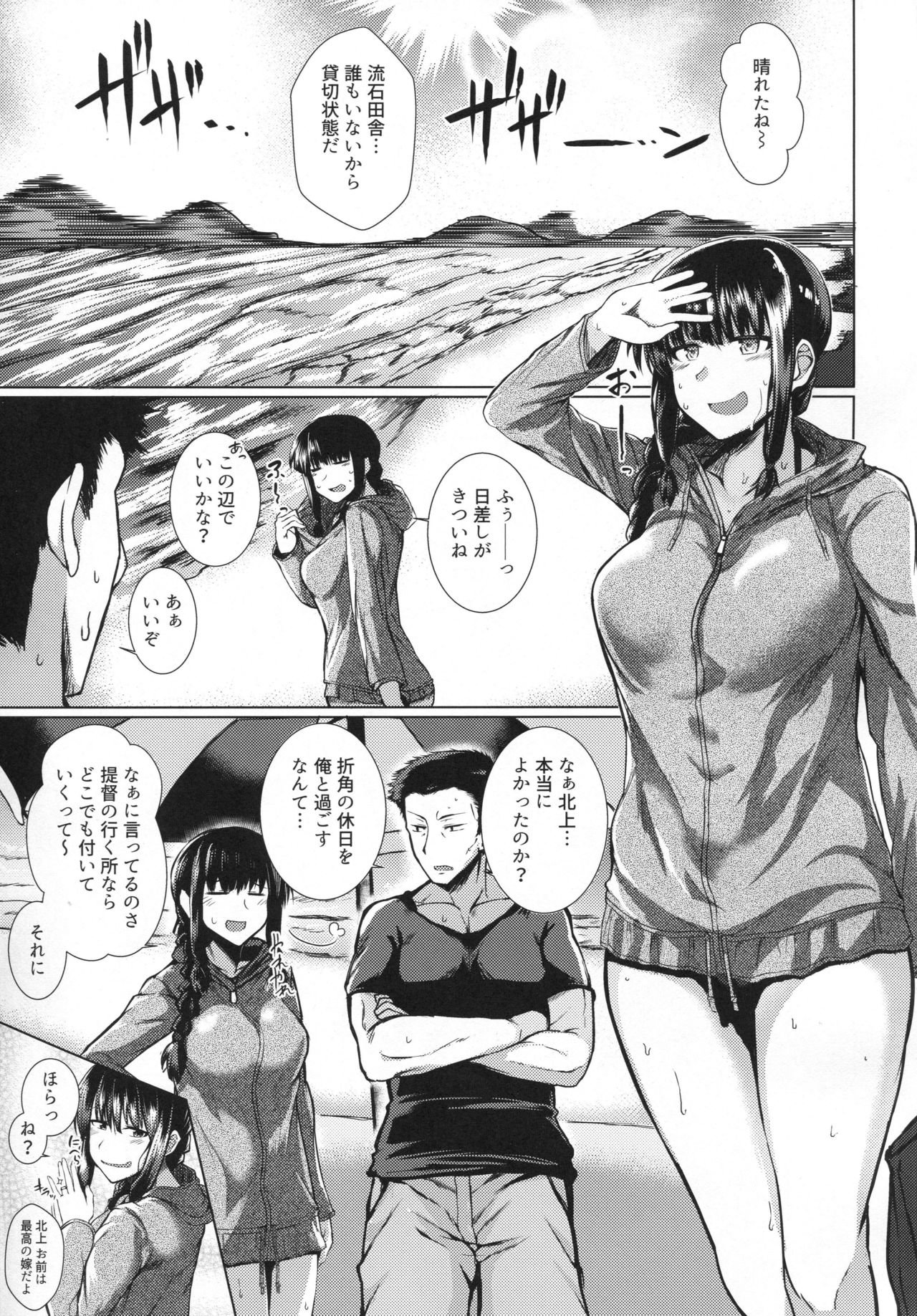 (C90) [どりる日和 (冥茶)] 北上様とHする本 (艦隊これくしょん -艦これ-)