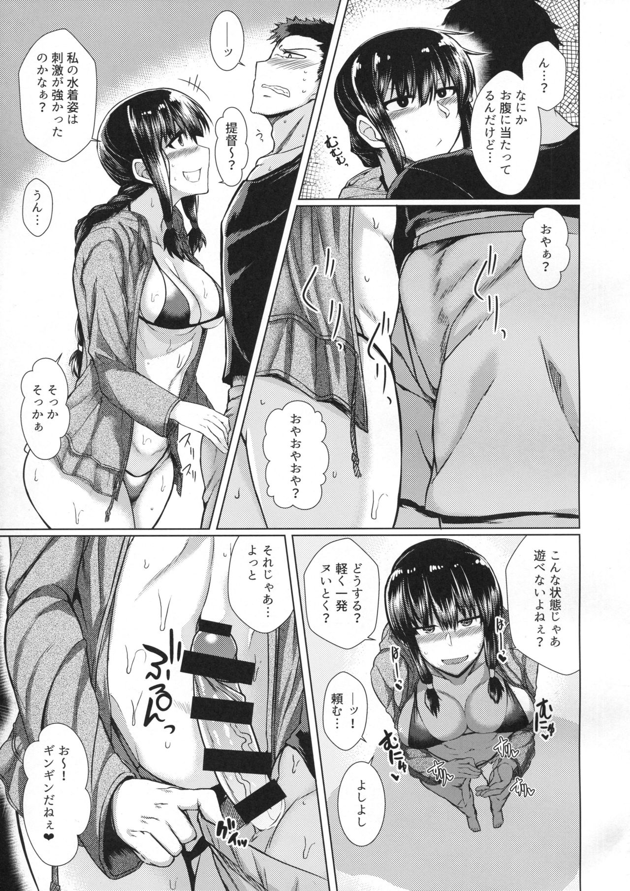(C90) [どりる日和 (冥茶)] 北上様とHする本 (艦隊これくしょん -艦これ-)