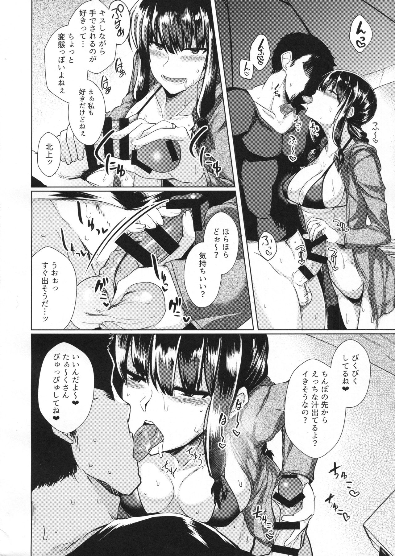 (C90) [どりる日和 (冥茶)] 北上様とHする本 (艦隊これくしょん -艦これ-)
