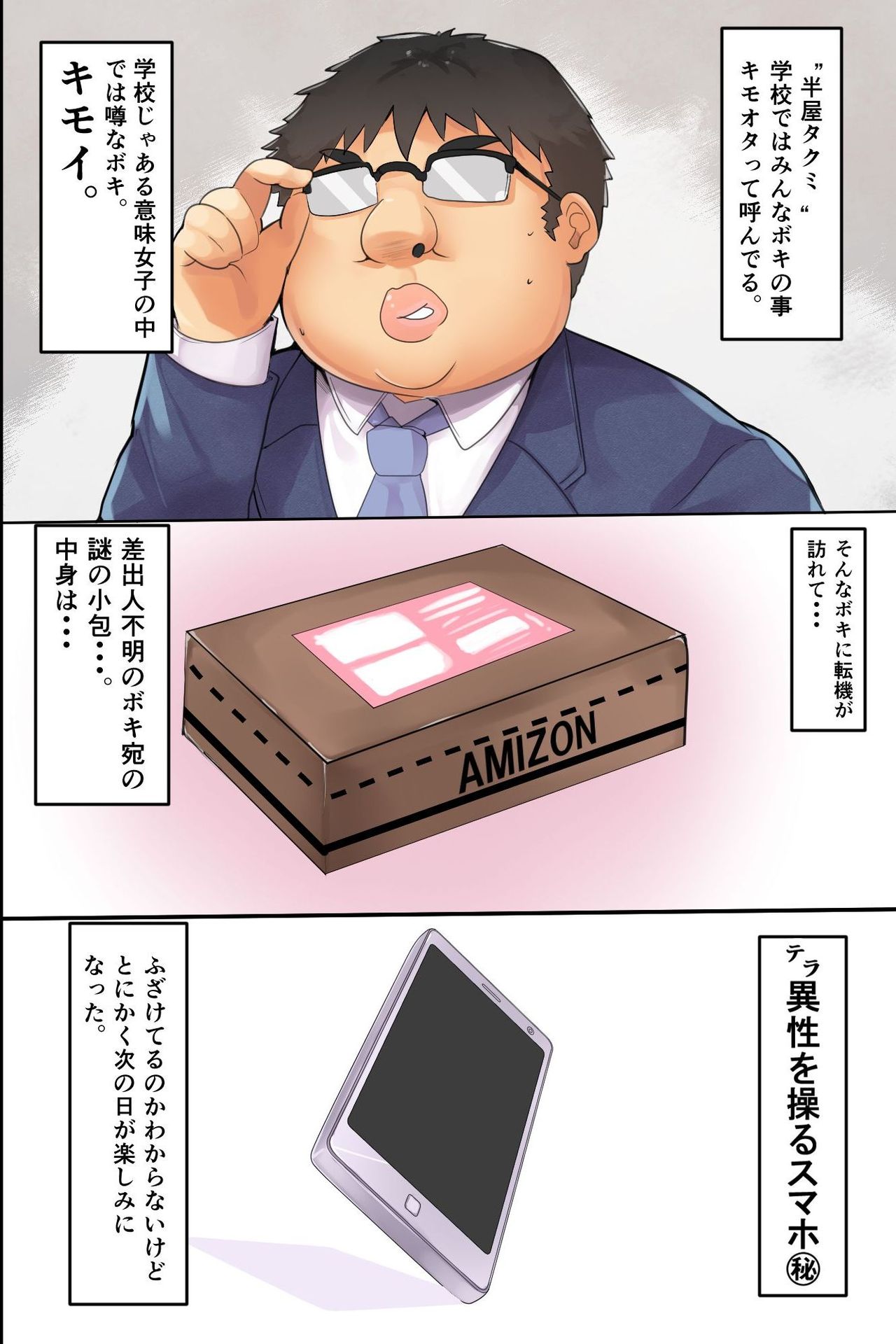 [MC] 人間操りスマホ～強制コントロールで穴調教で生意気女を従順セフレに改造