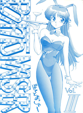 (C42) [STUDIO MERQUIS (キャプテン・キーゼル、Von.Thoma、たっちん)] POTATO MASHER Vol.2 (無責任艦長タイラー、GS美神 極楽大作戦!!、餓狼伝説)