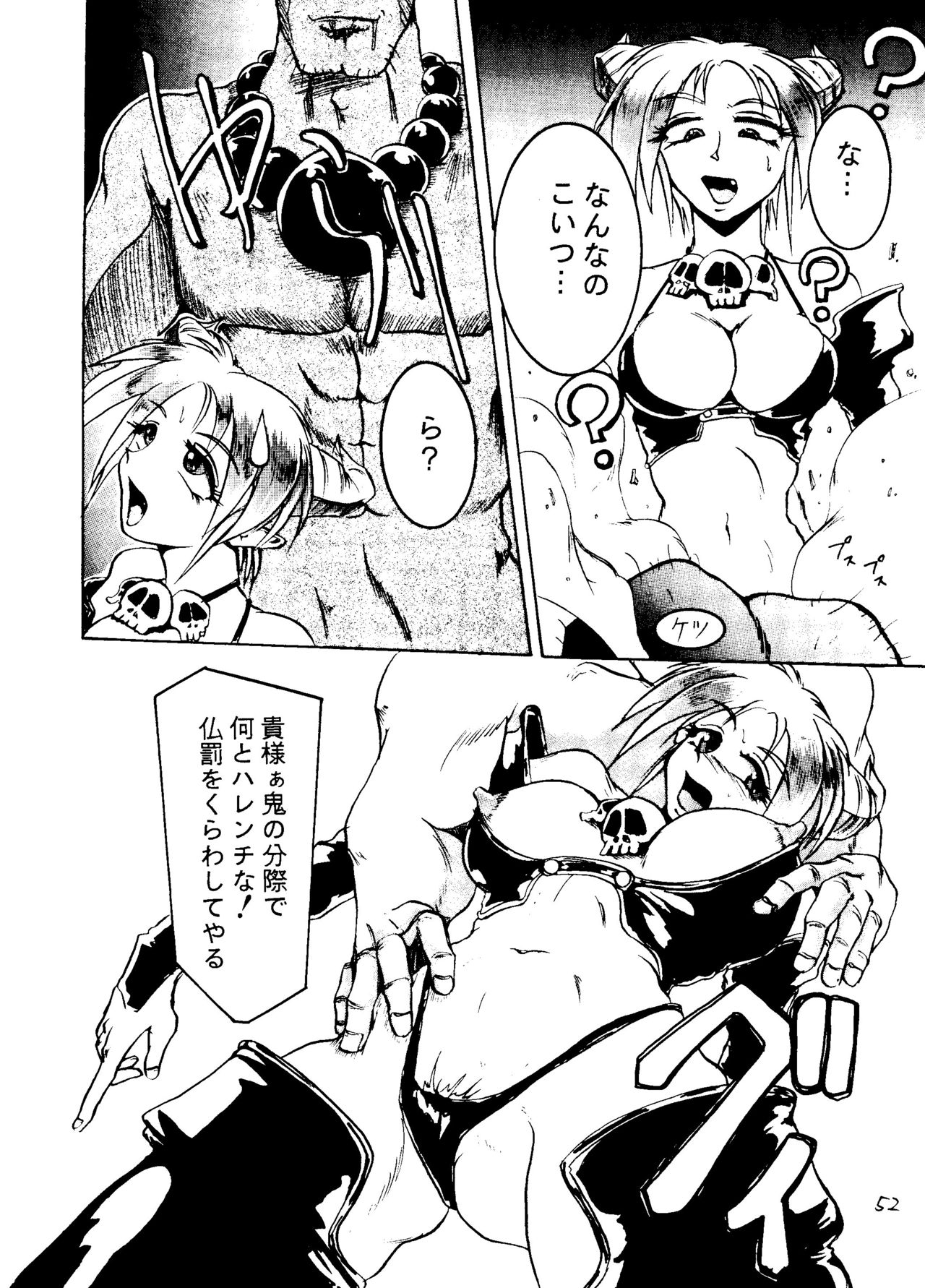 [テールof ニヤリー (若菜椰)] 影護 弐 シャドウ=ディフェンス2 (よろず)