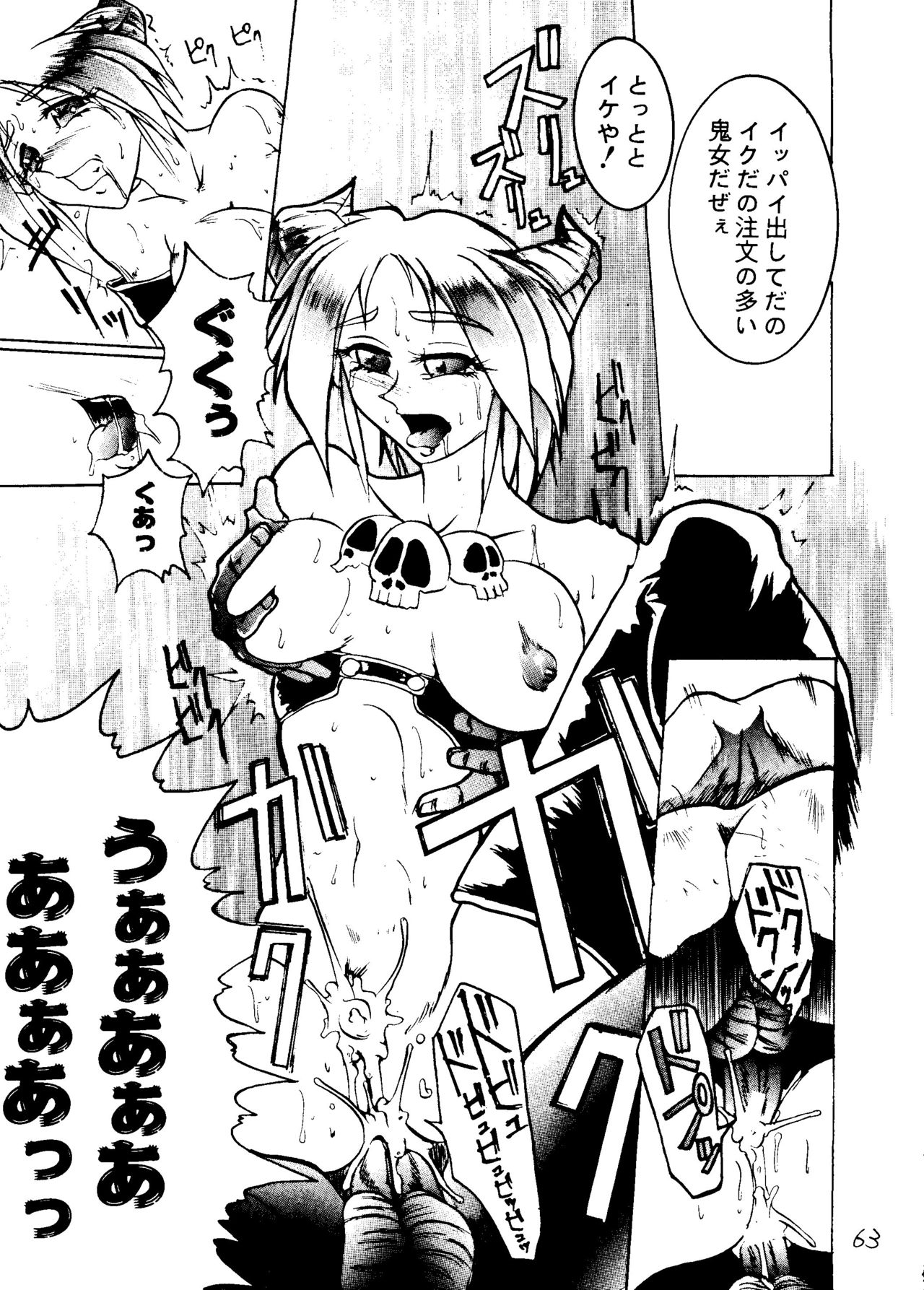 [テールof ニヤリー (若菜椰)] 影護 弐 シャドウ=ディフェンス2 (よろず)