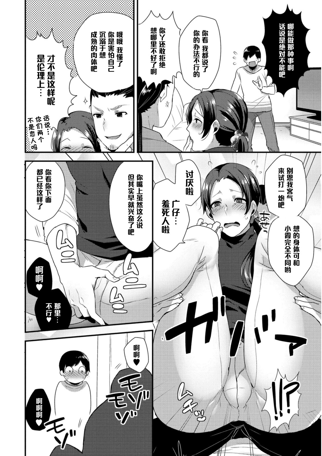 [十はやみ] 天辻家をコンプリートえっち (女装クロギャルママ男子) [中国翻訳] [DL版]