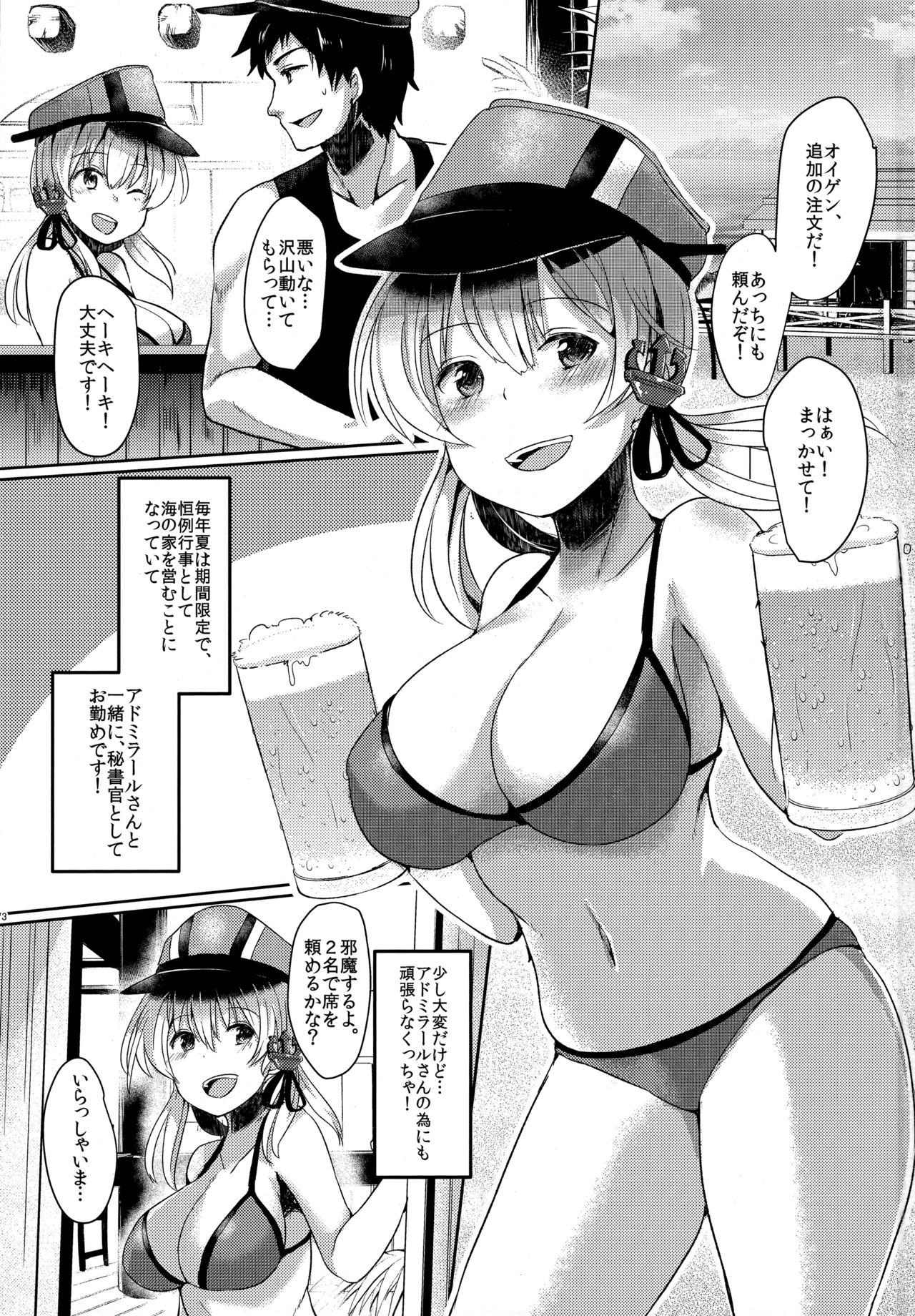 (C90) [空想モノクローム(あび)] ケッコンリョウジョク(カリ) (艦隊これくしょん -艦これ-)