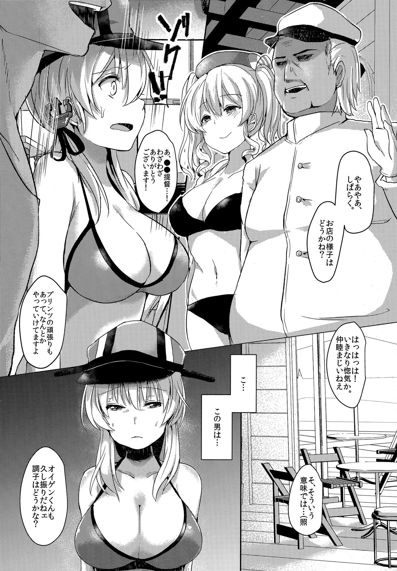 (C90) [空想モノクローム(あび)] ケッコンリョウジョク(カリ) (艦隊これくしょん -艦これ-)