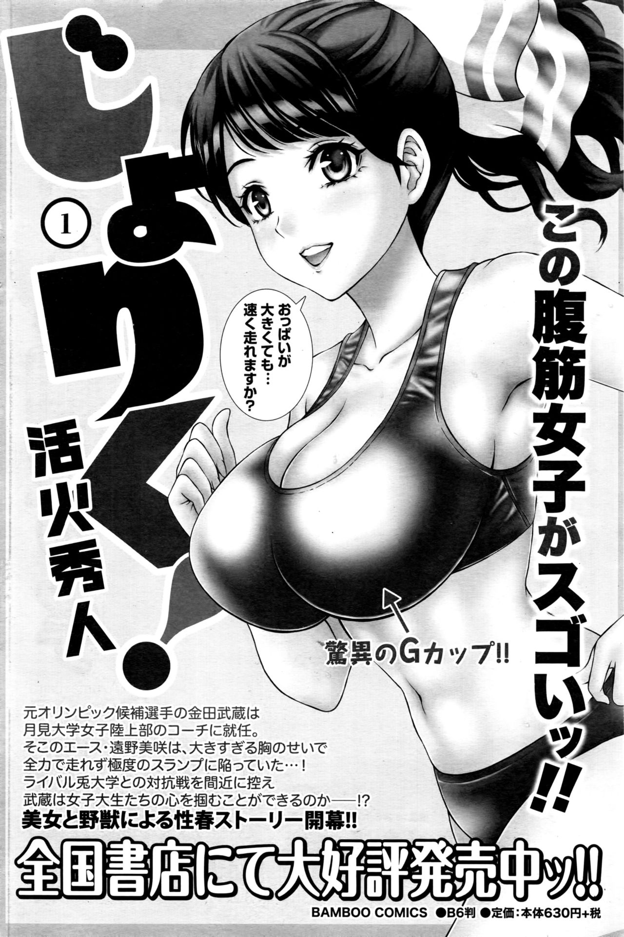 月刊 ビタマン 2016年11月号