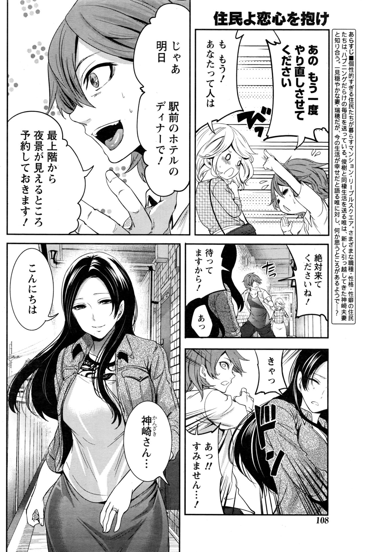 月刊 ビタマン 2016年11月号