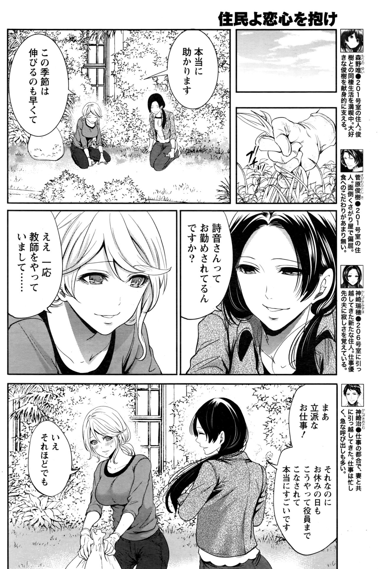 月刊 ビタマン 2016年11月号