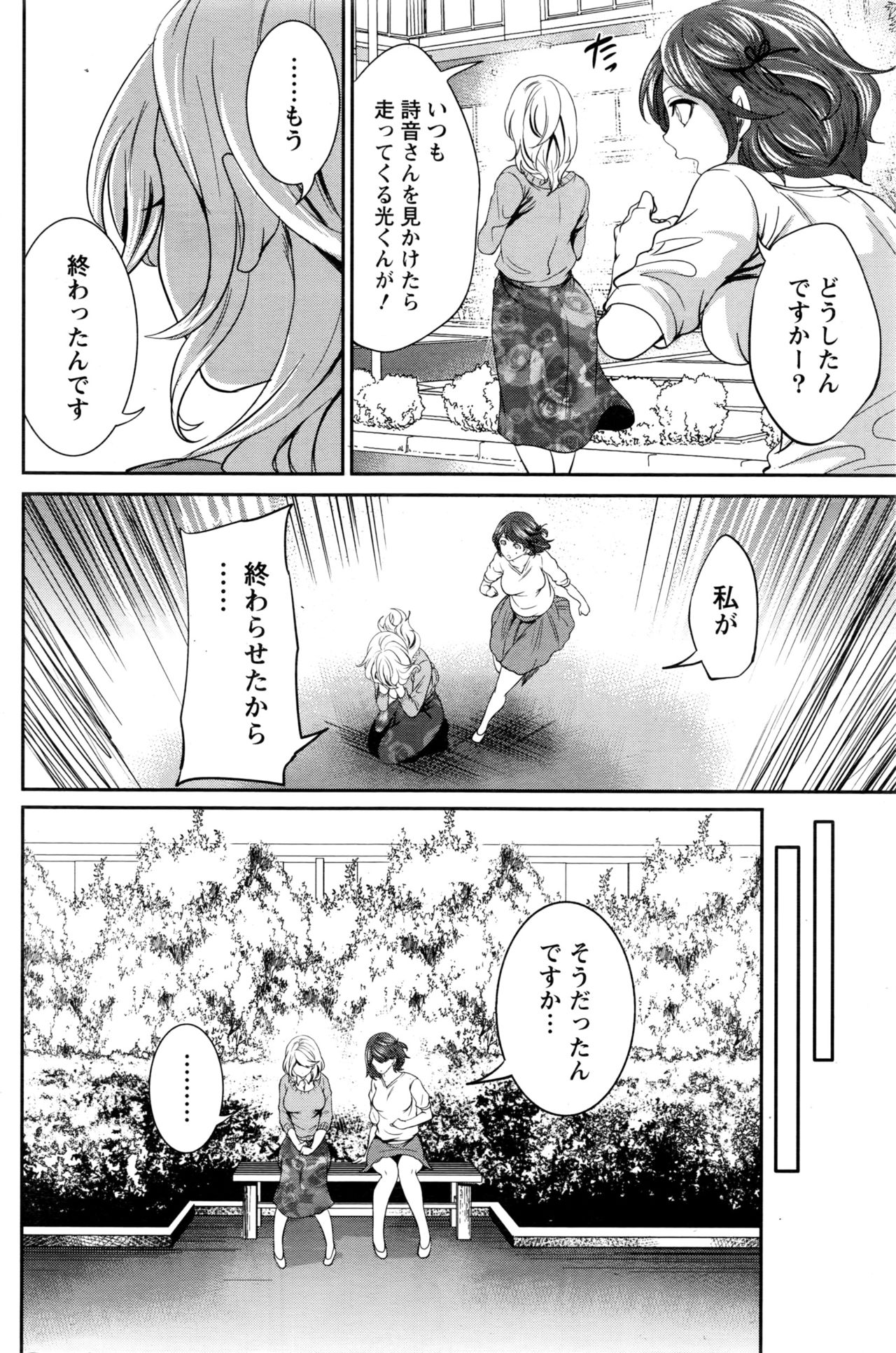 月刊 ビタマン 2016年11月号