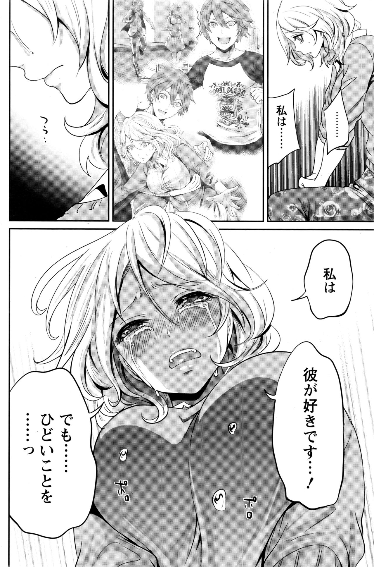 月刊 ビタマン 2016年11月号