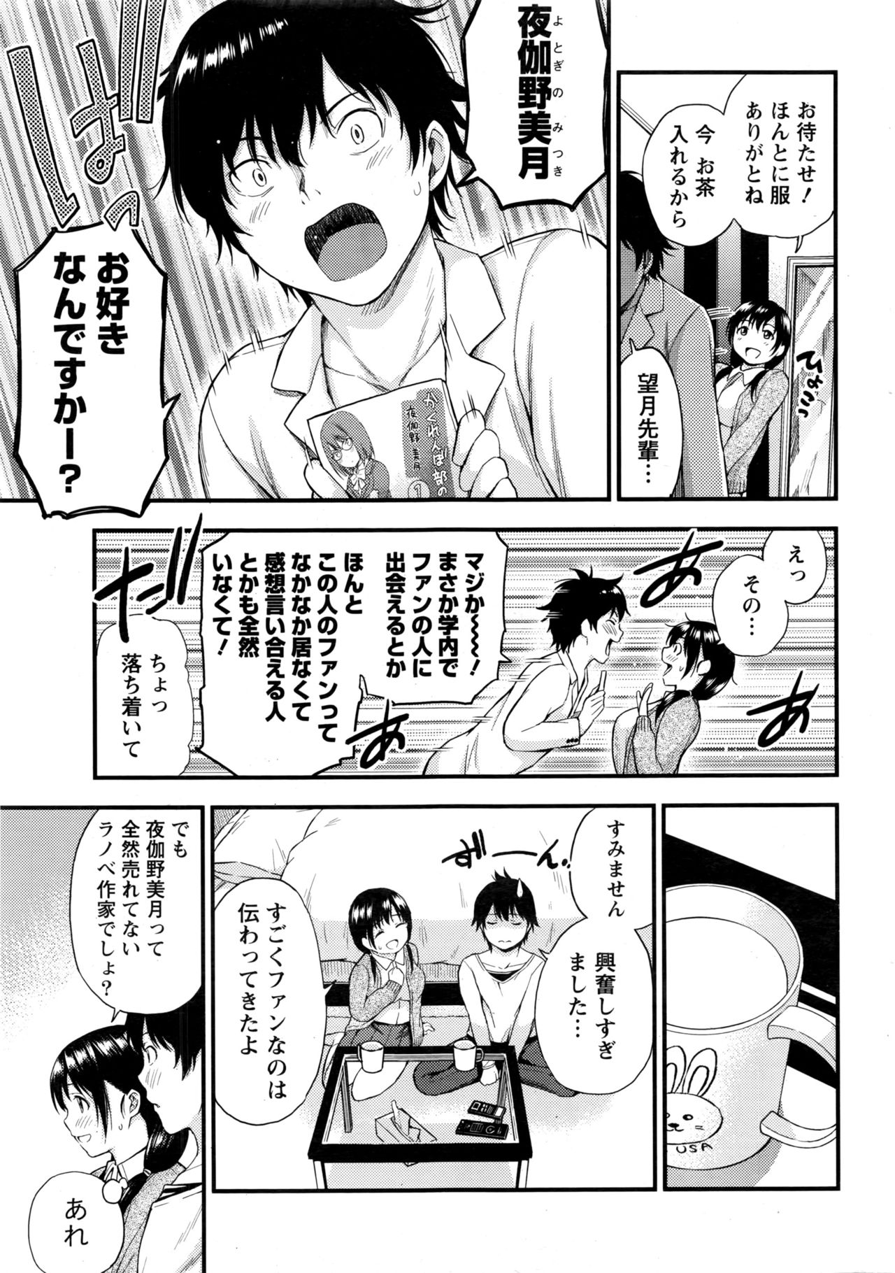 月刊 ビタマン 2016年11月号