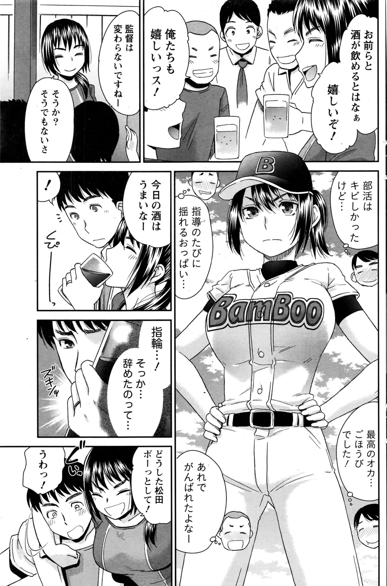 月刊 ビタマン 2016年11月号