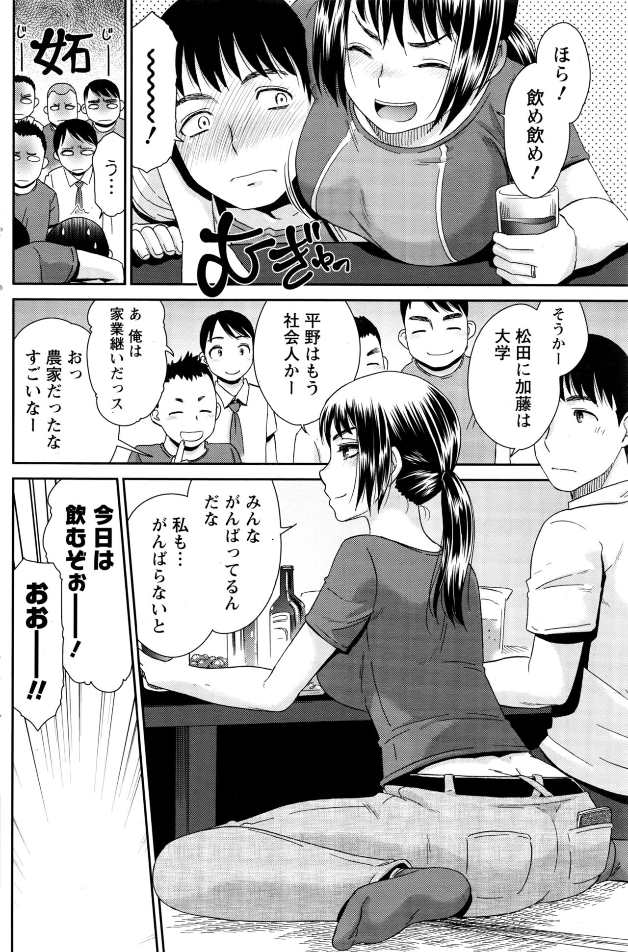 月刊 ビタマン 2016年11月号
