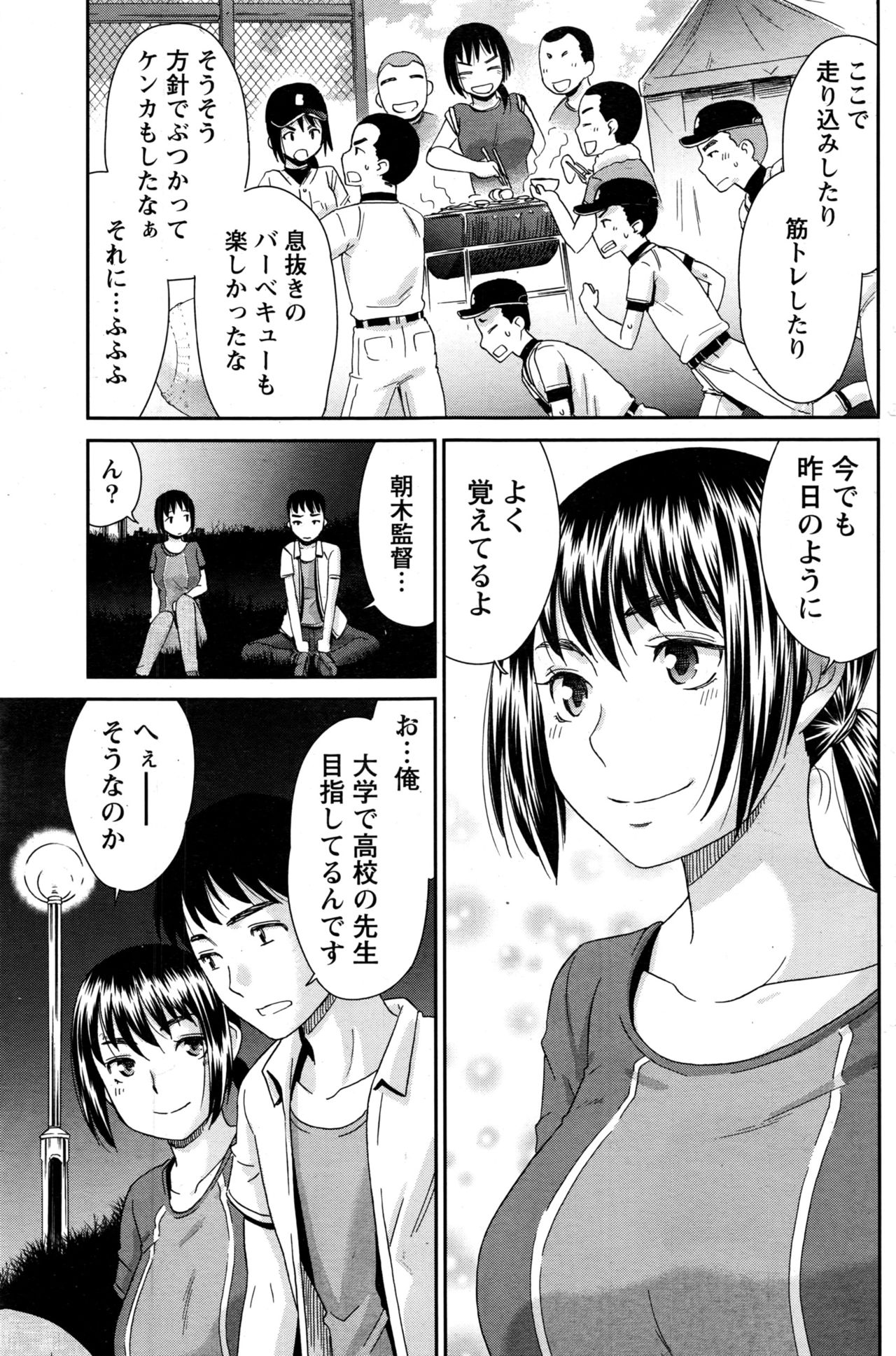 月刊 ビタマン 2016年11月号