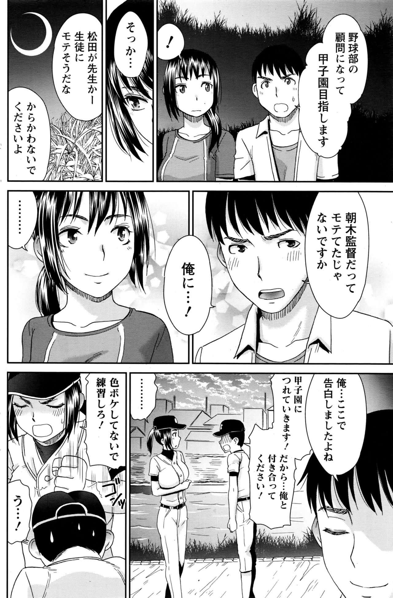 月刊 ビタマン 2016年11月号