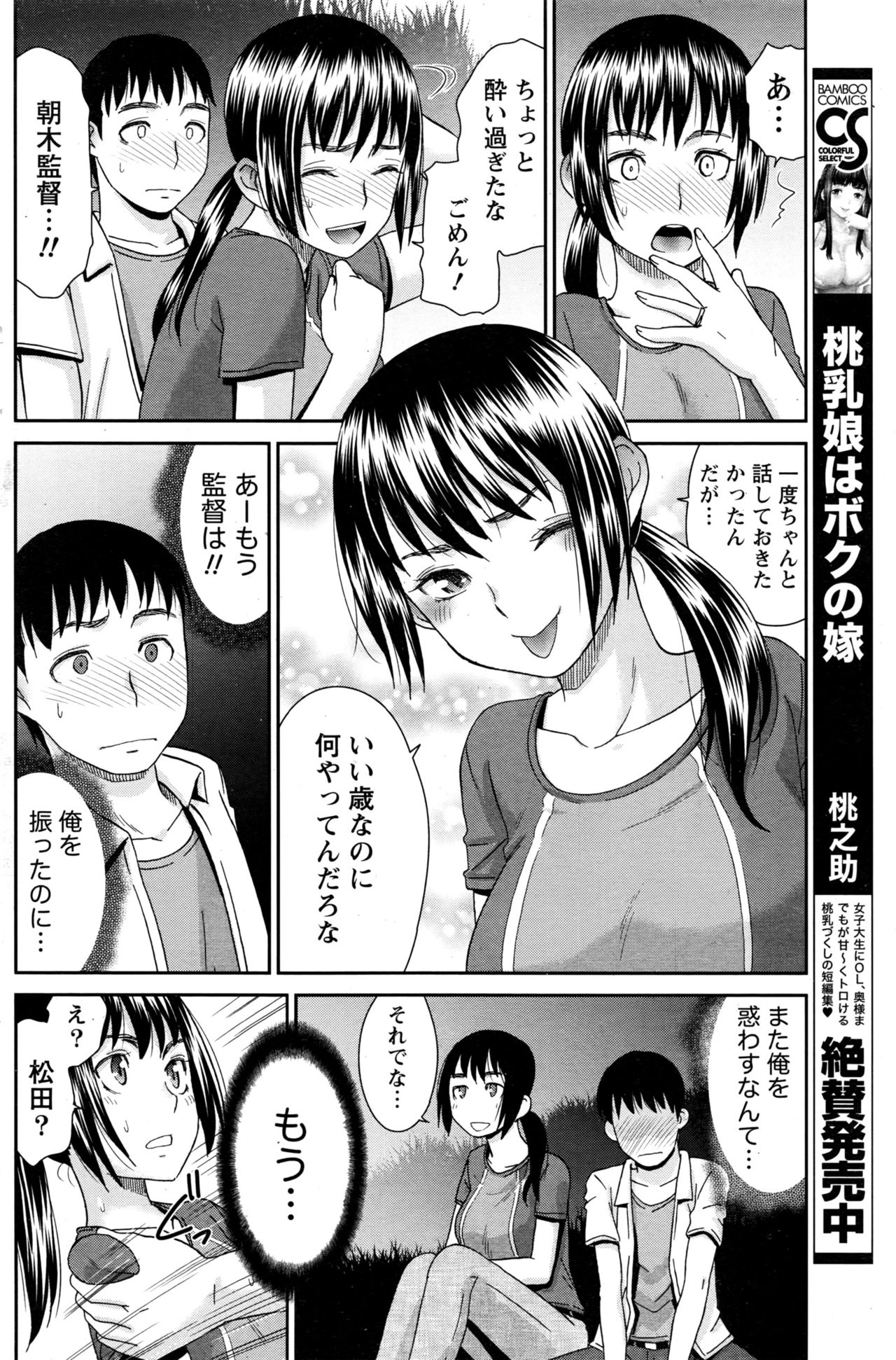 月刊 ビタマン 2016年11月号