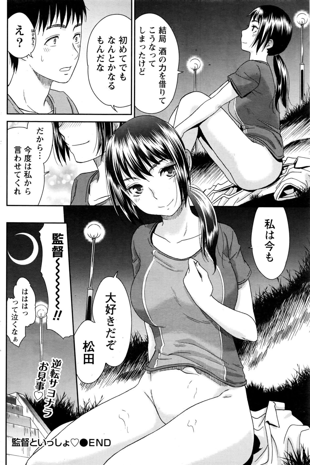 月刊 ビタマン 2016年11月号