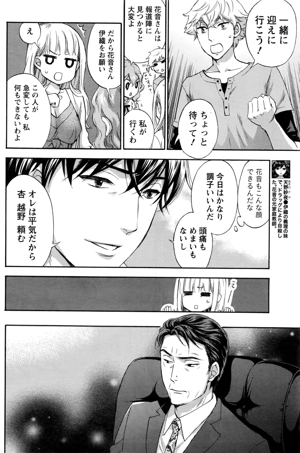 月刊 ビタマン 2016年11月号