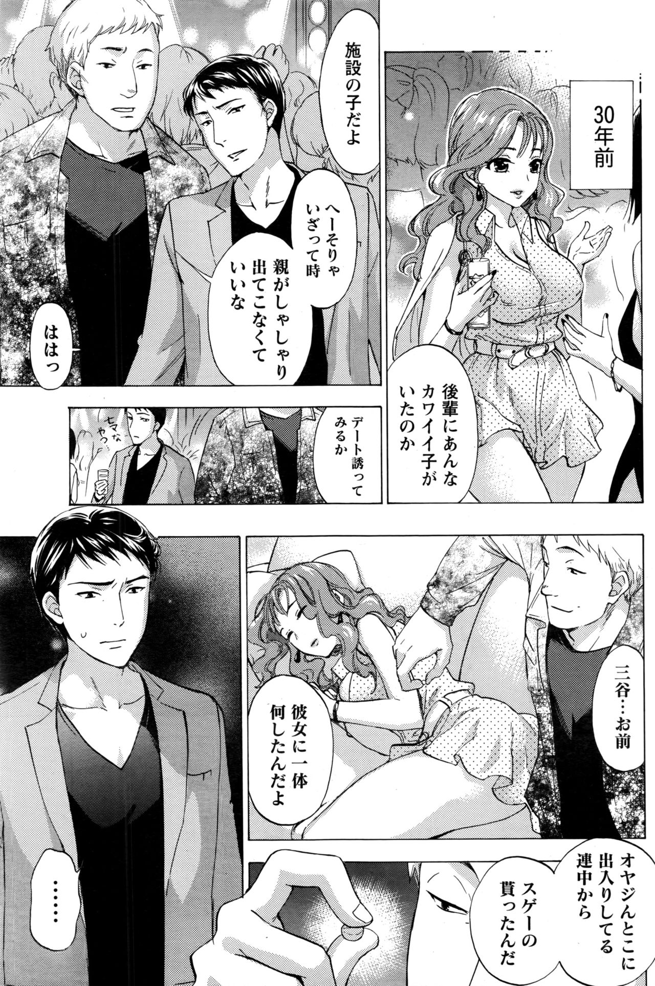月刊 ビタマン 2016年11月号