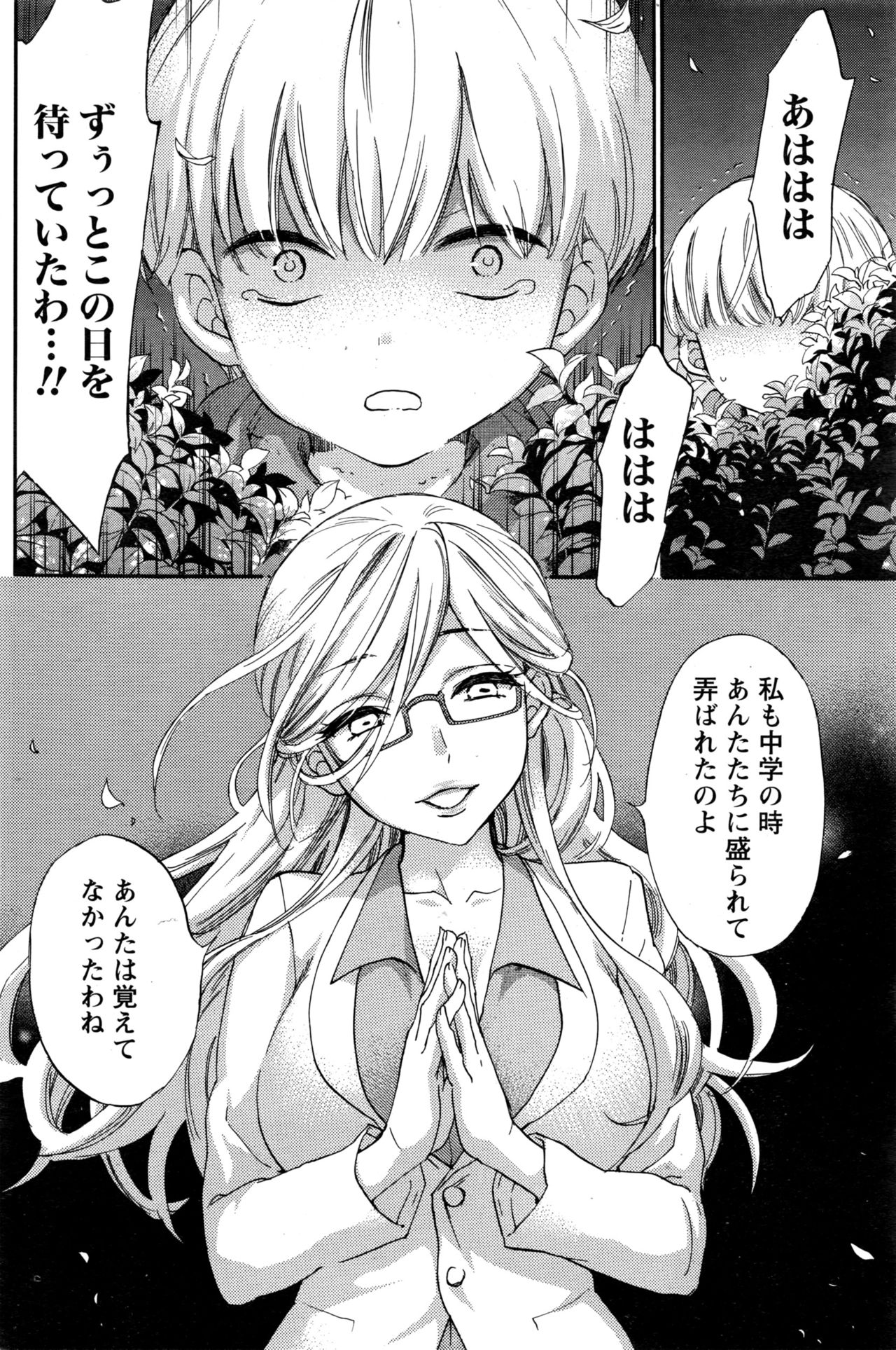 月刊 ビタマン 2016年11月号