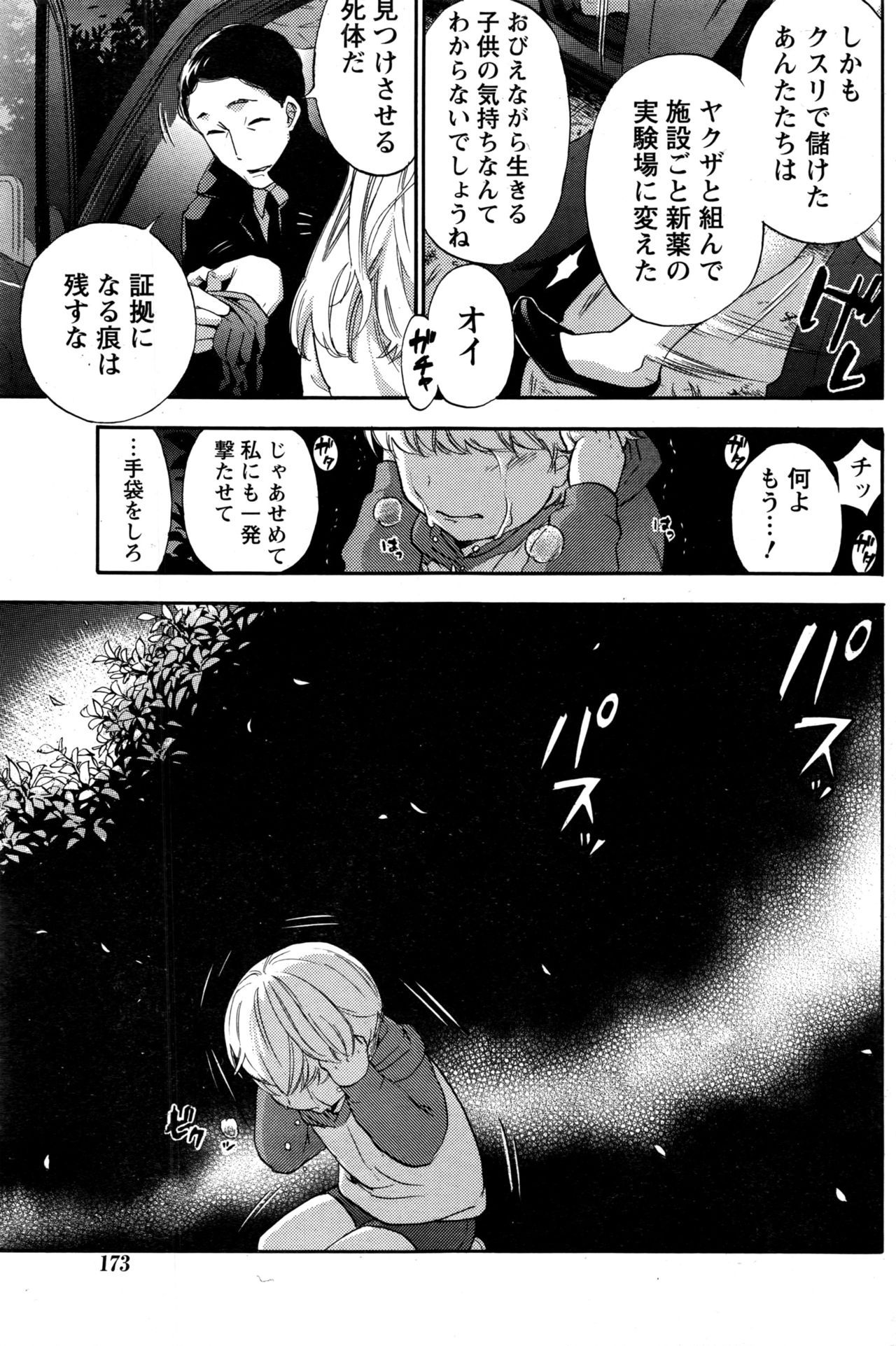 月刊 ビタマン 2016年11月号