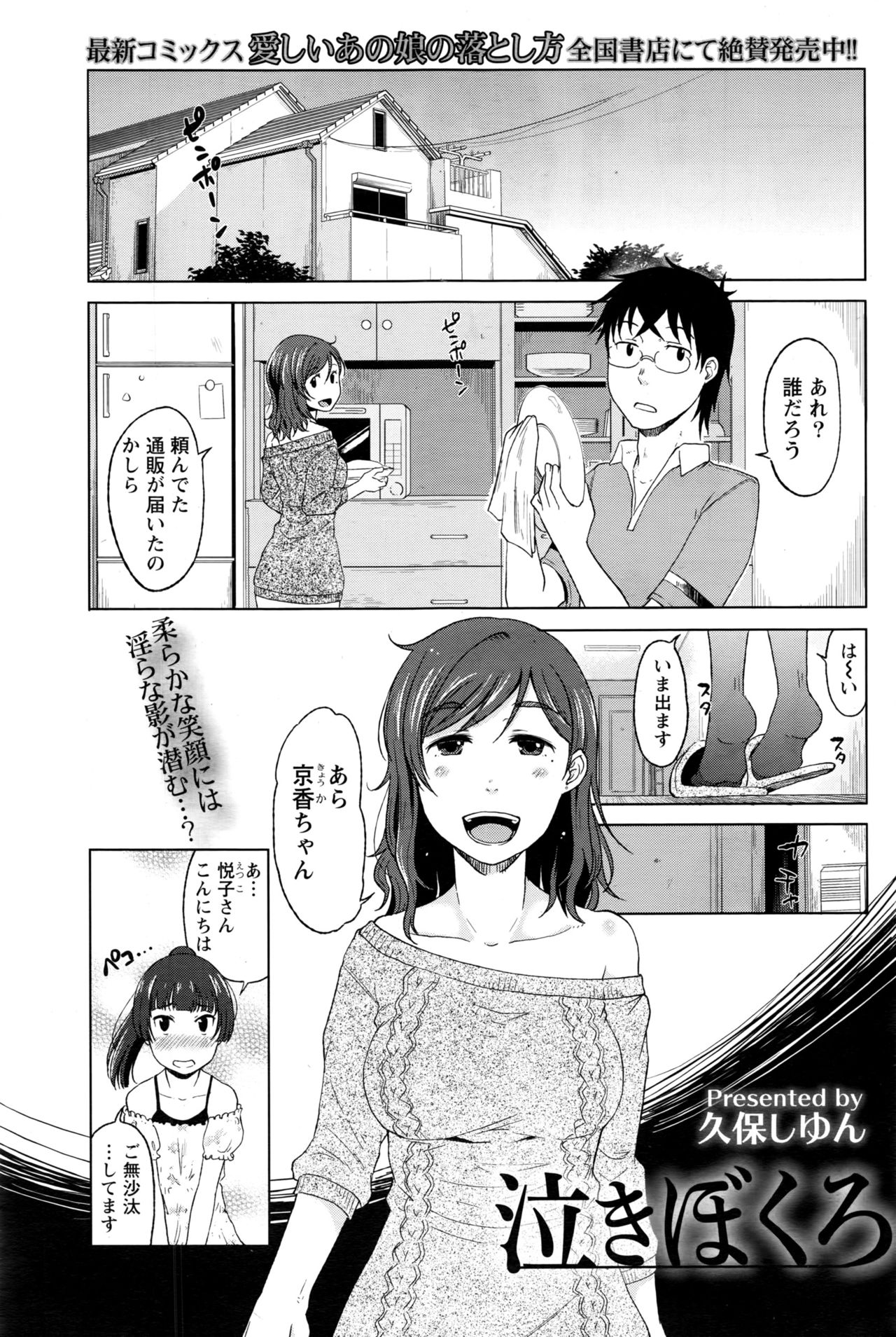 月刊 ビタマン 2016年11月号