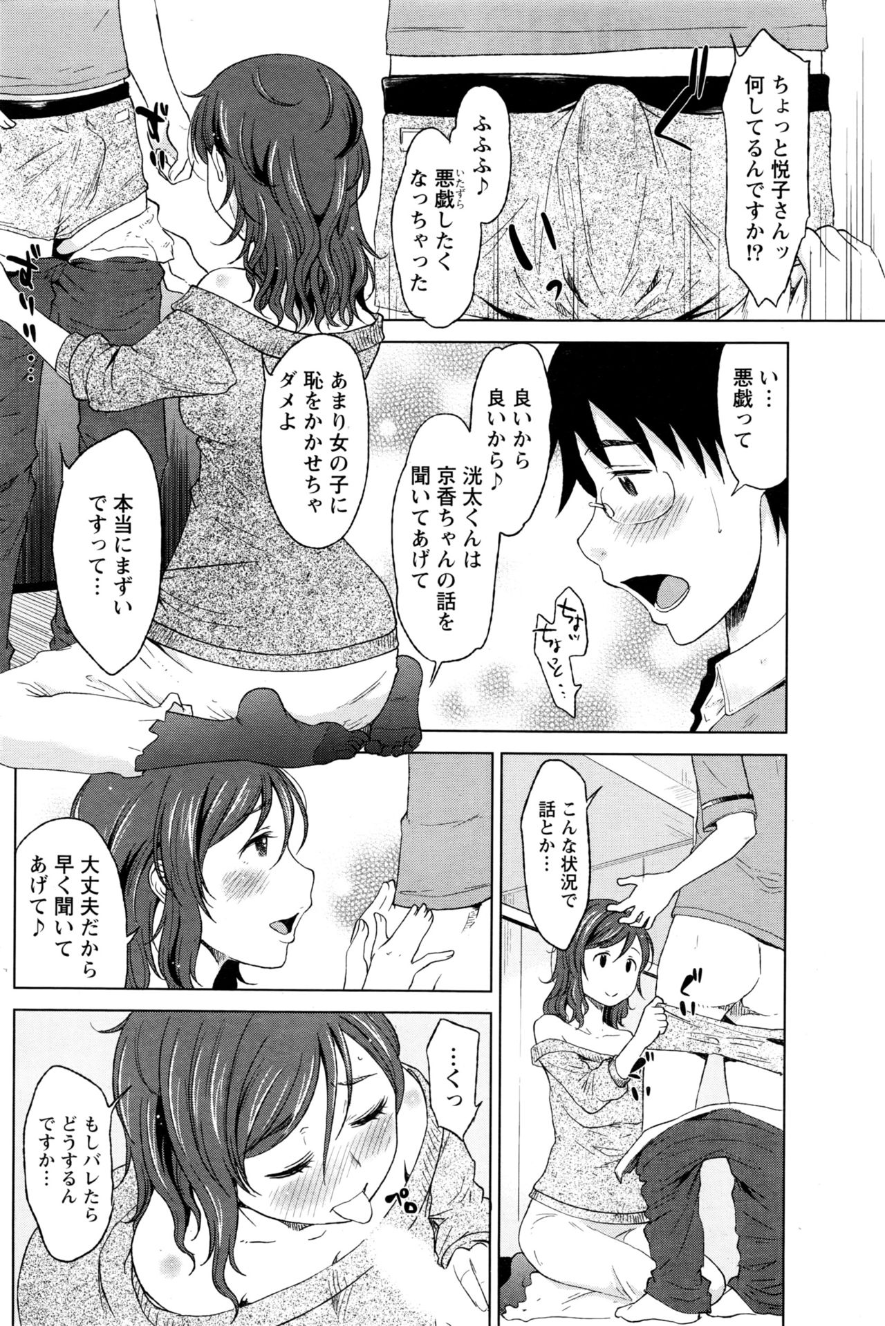 月刊 ビタマン 2016年11月号