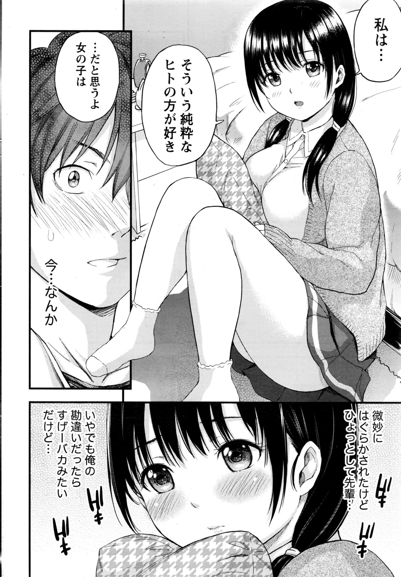 月刊 ビタマン 2016年11月号