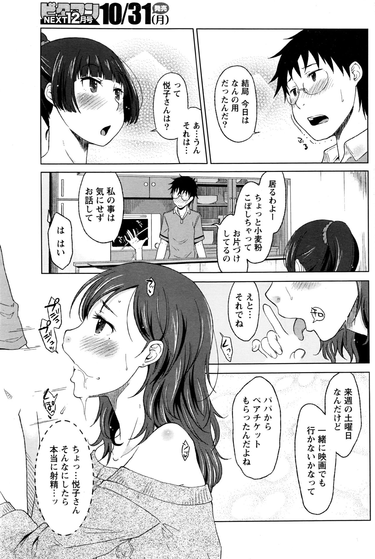 月刊 ビタマン 2016年11月号