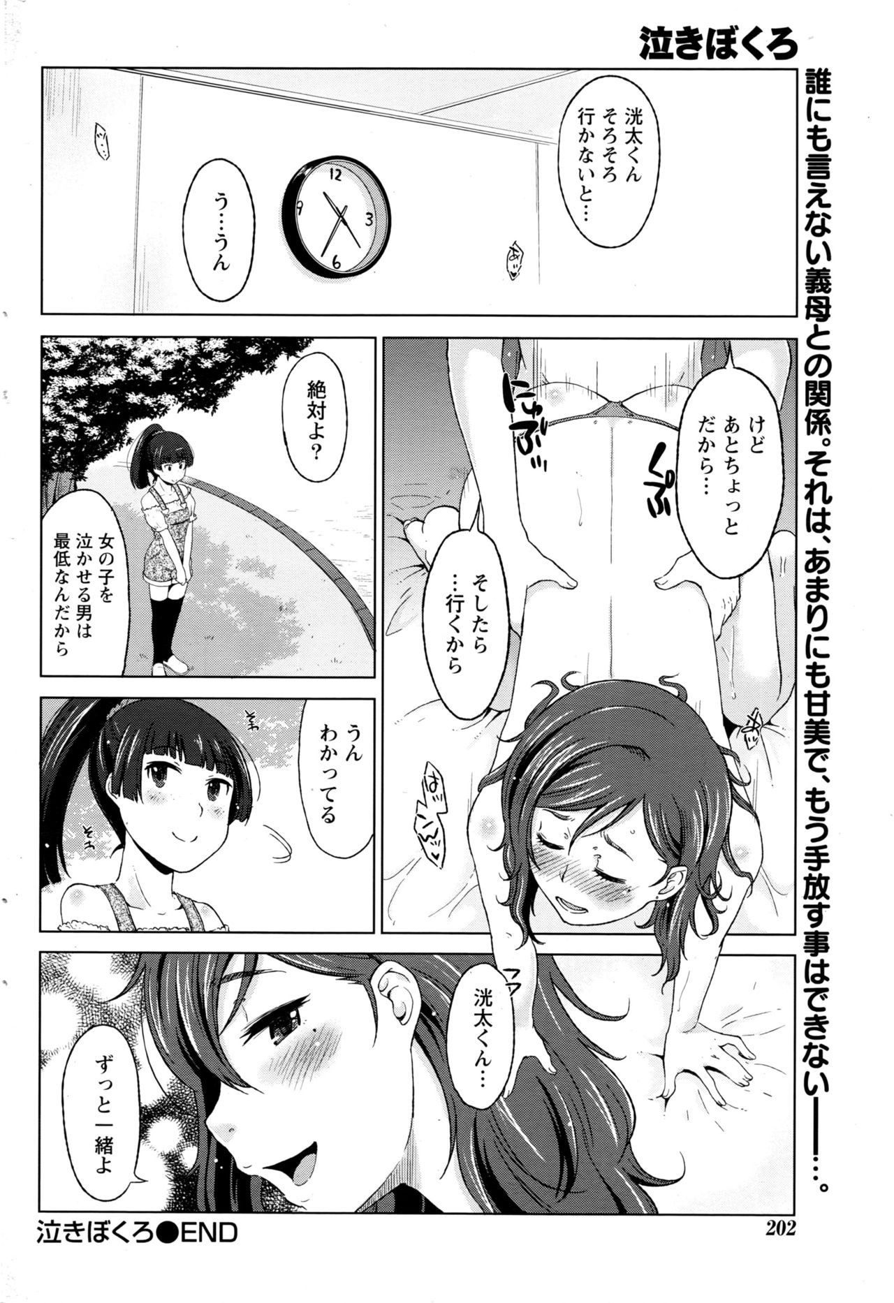 月刊 ビタマン 2016年11月号