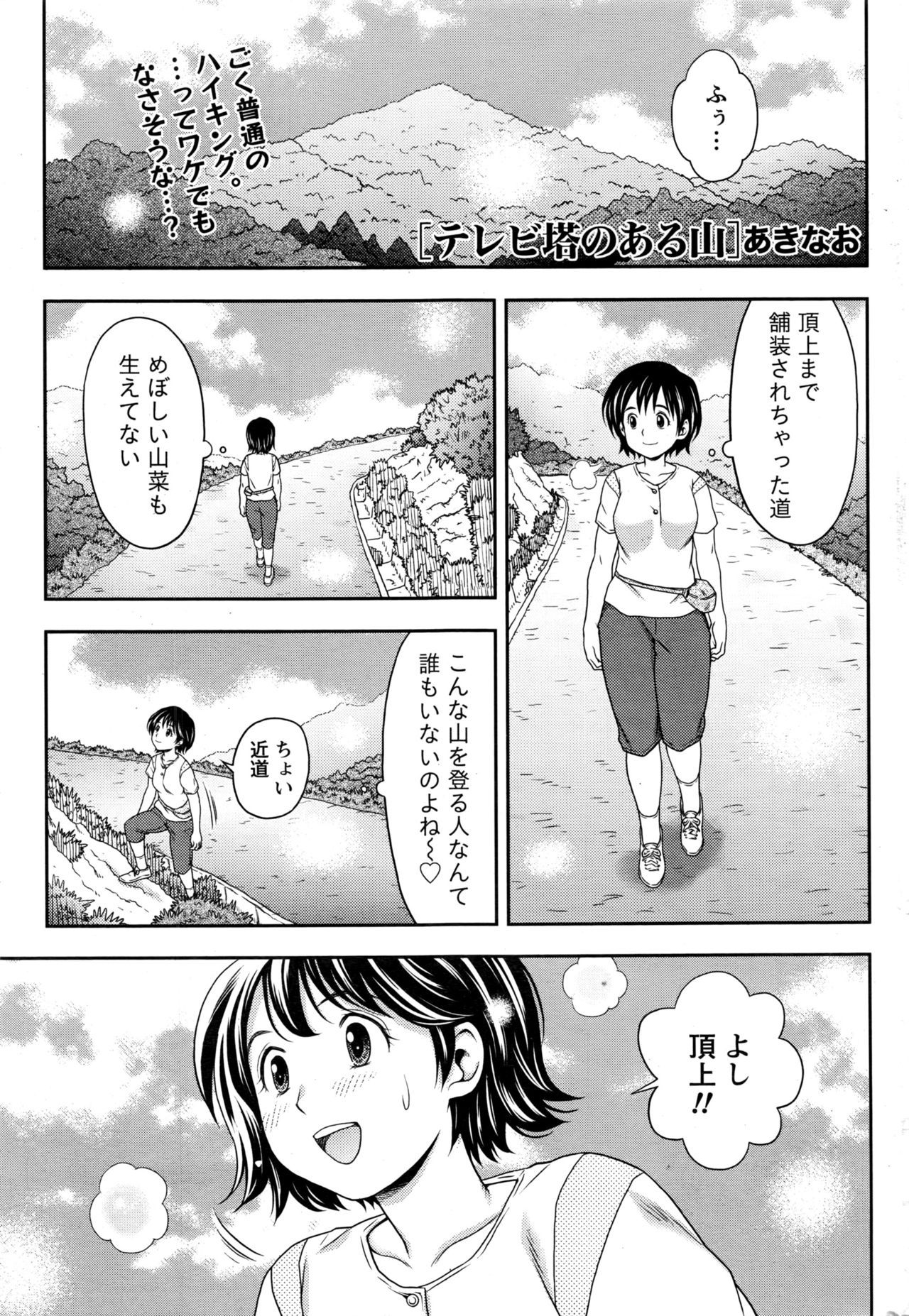 月刊 ビタマン 2016年11月号