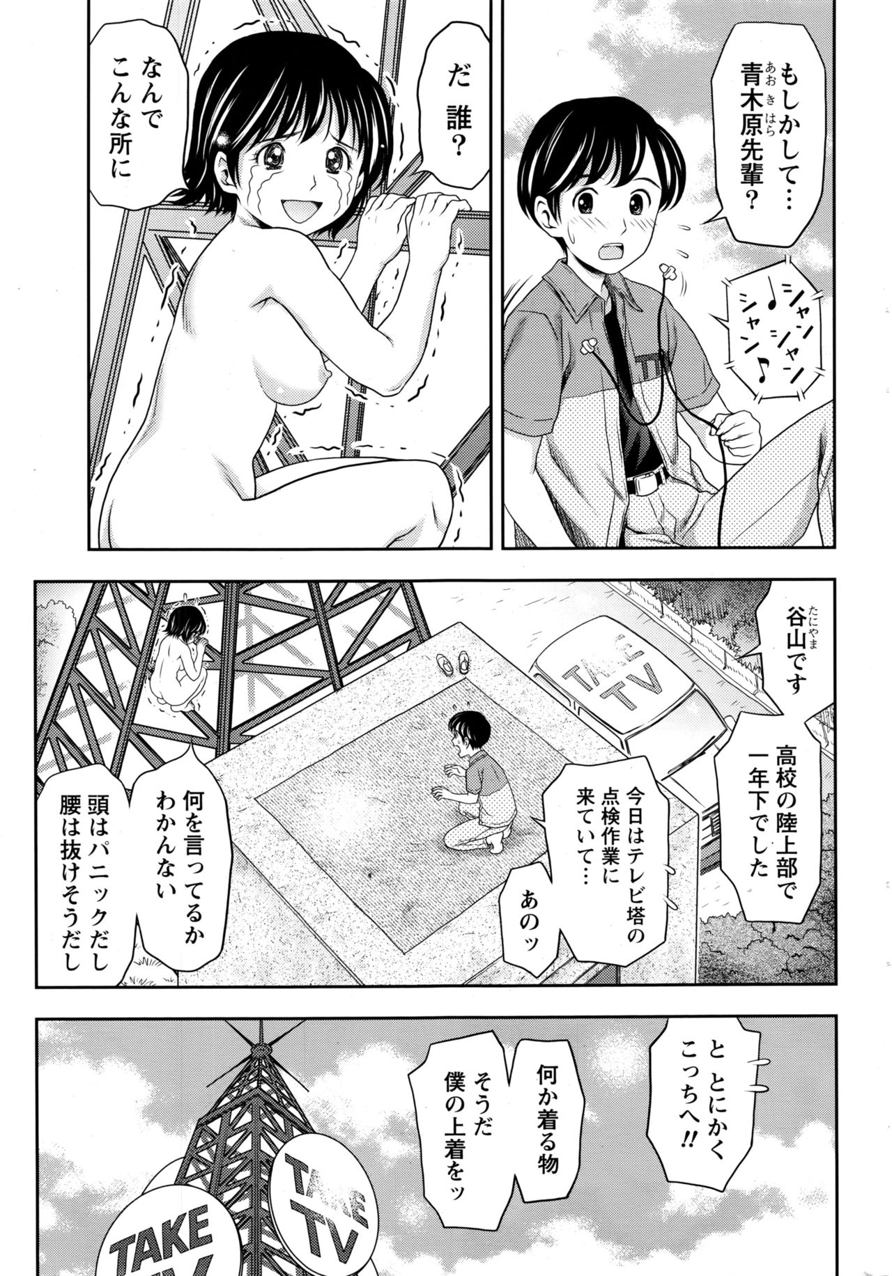 月刊 ビタマン 2016年11月号