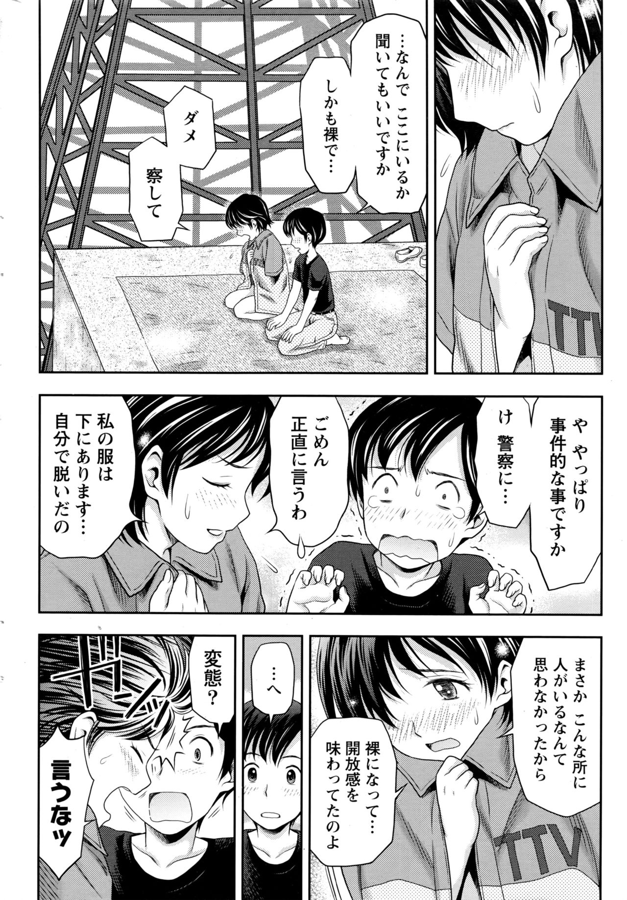 月刊 ビタマン 2016年11月号