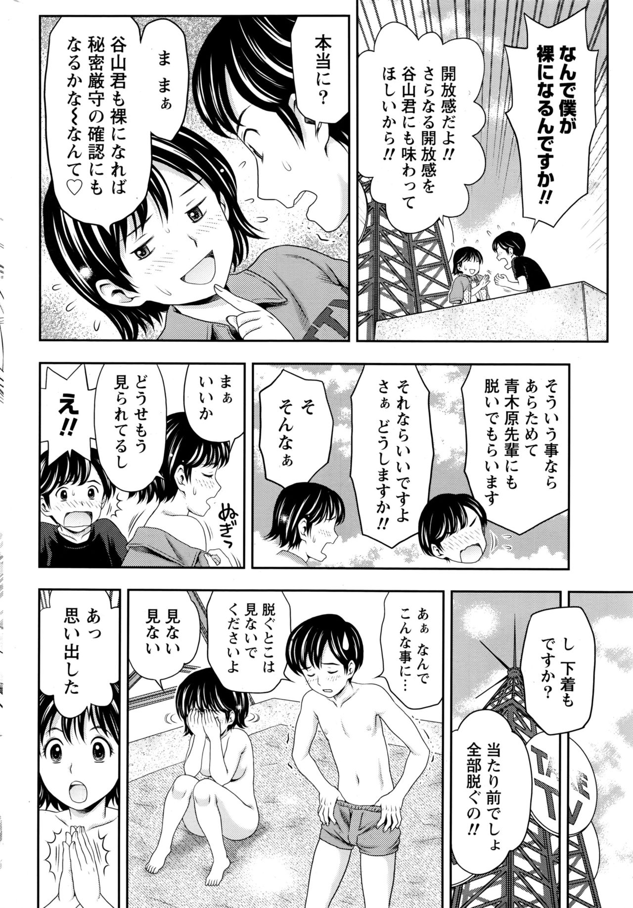 月刊 ビタマン 2016年11月号