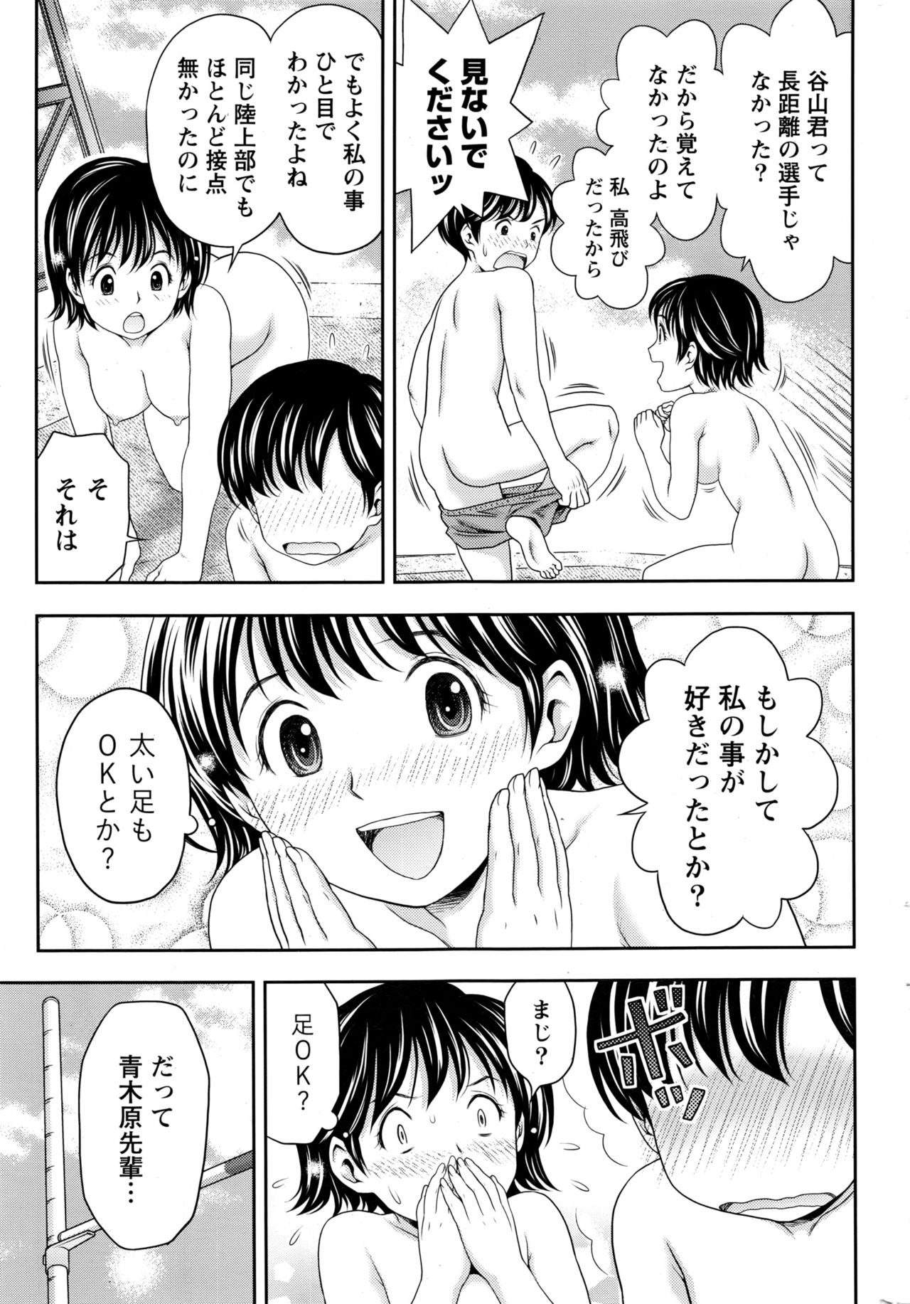 月刊 ビタマン 2016年11月号