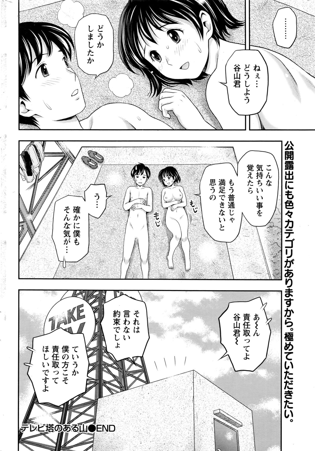月刊 ビタマン 2016年11月号