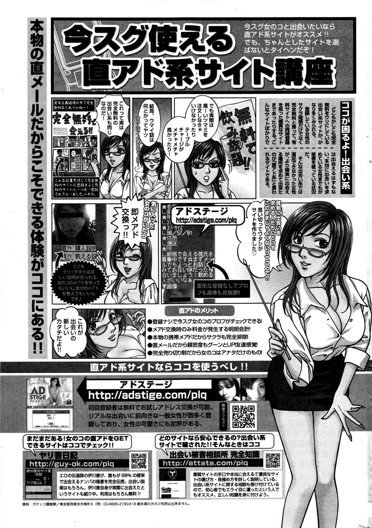 月刊 ビタマン 2016年11月号