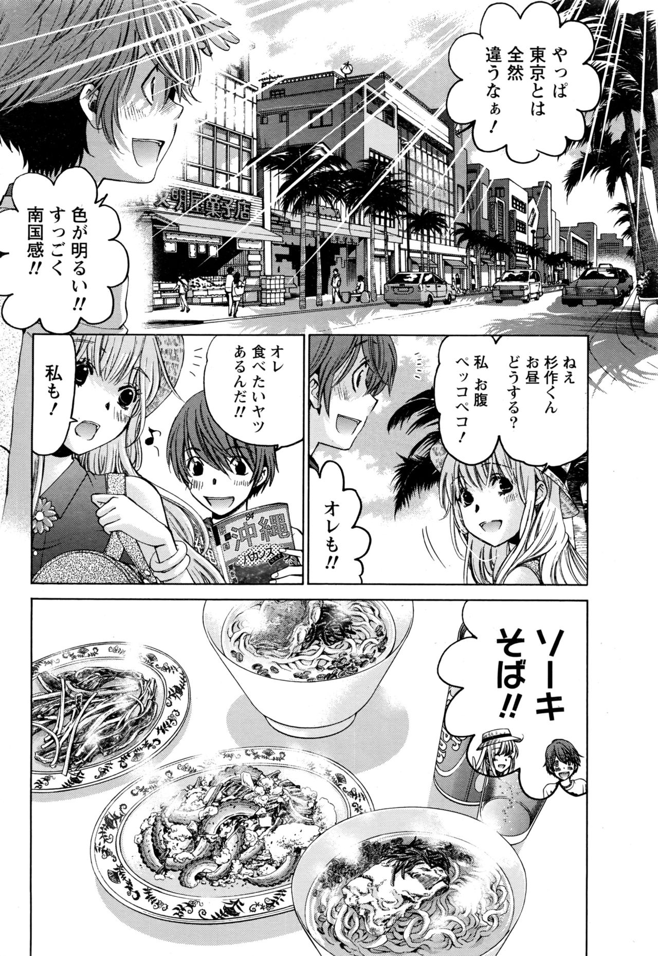 月刊 ビタマン 2016年11月号
