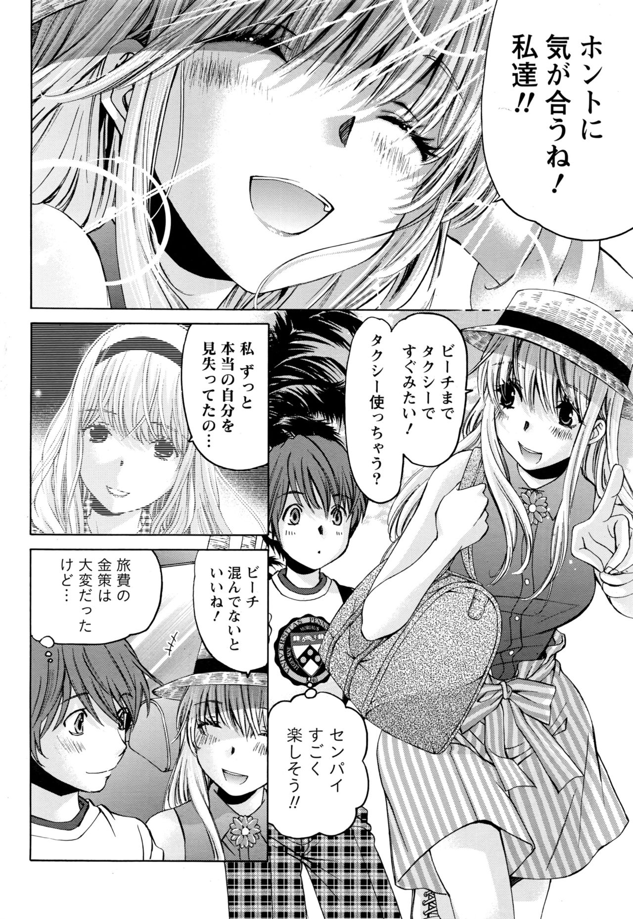 月刊 ビタマン 2016年11月号