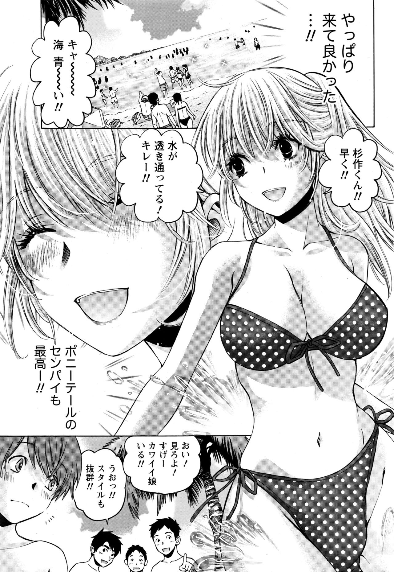 月刊 ビタマン 2016年11月号