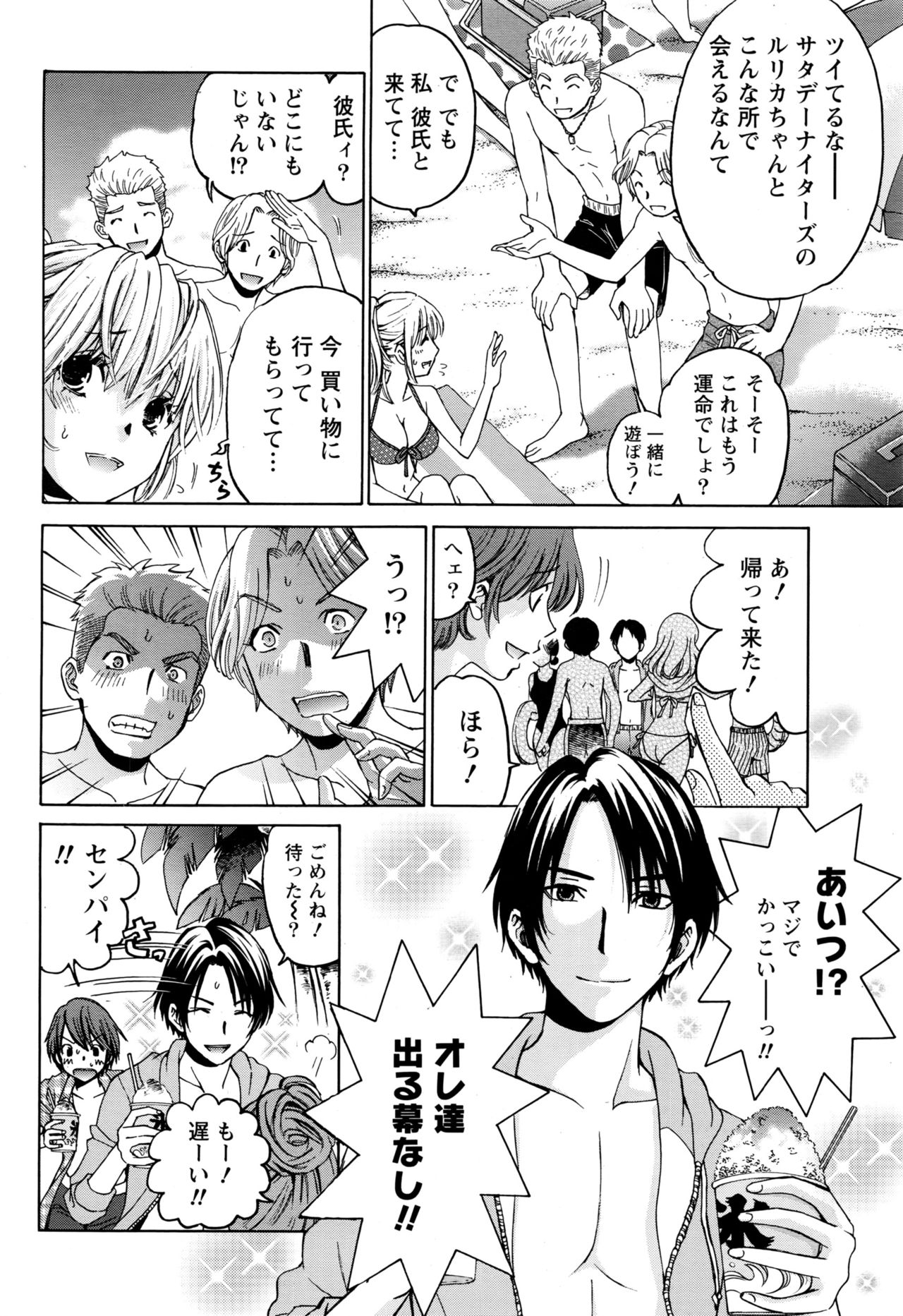 月刊 ビタマン 2016年11月号