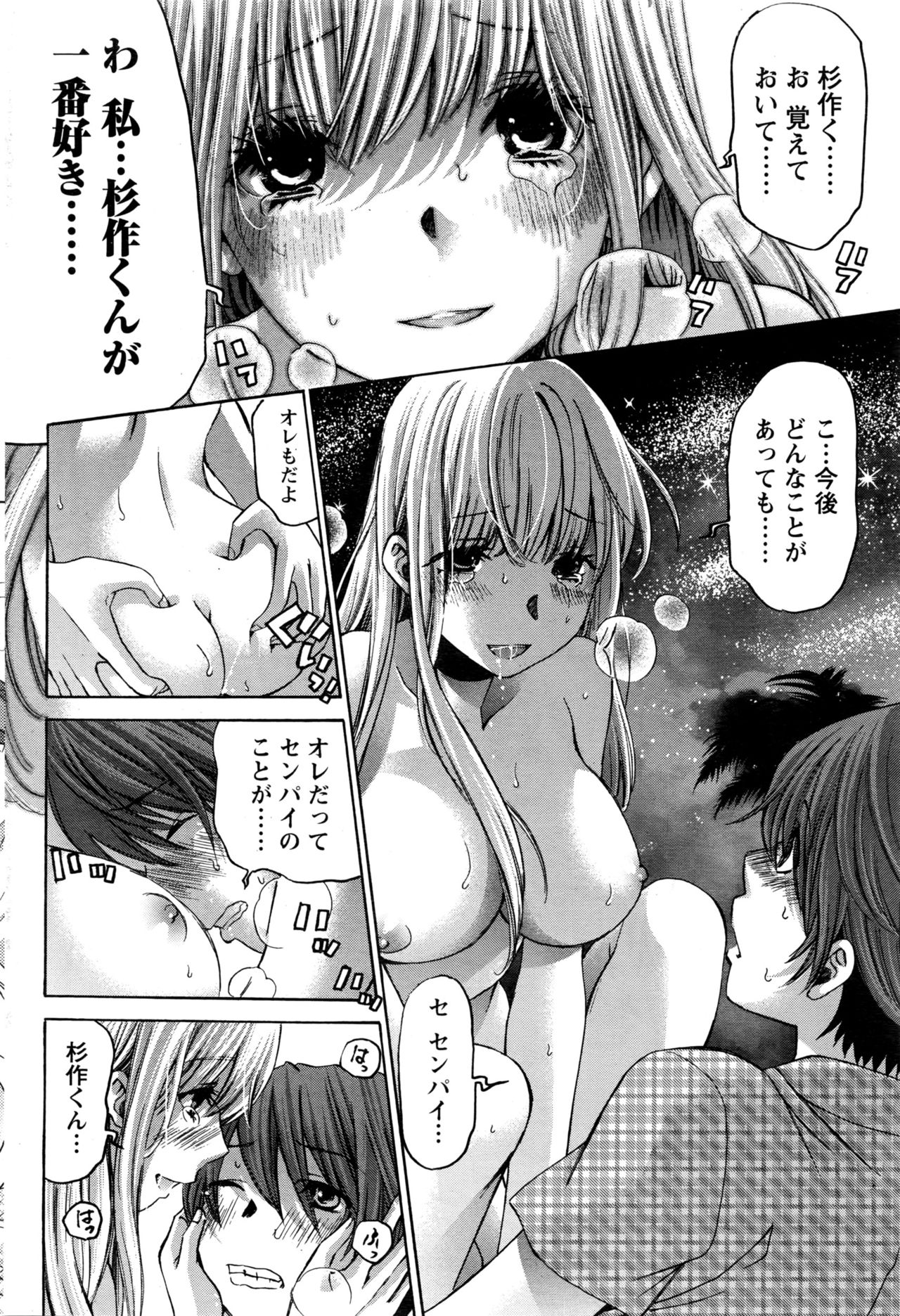 月刊 ビタマン 2016年11月号