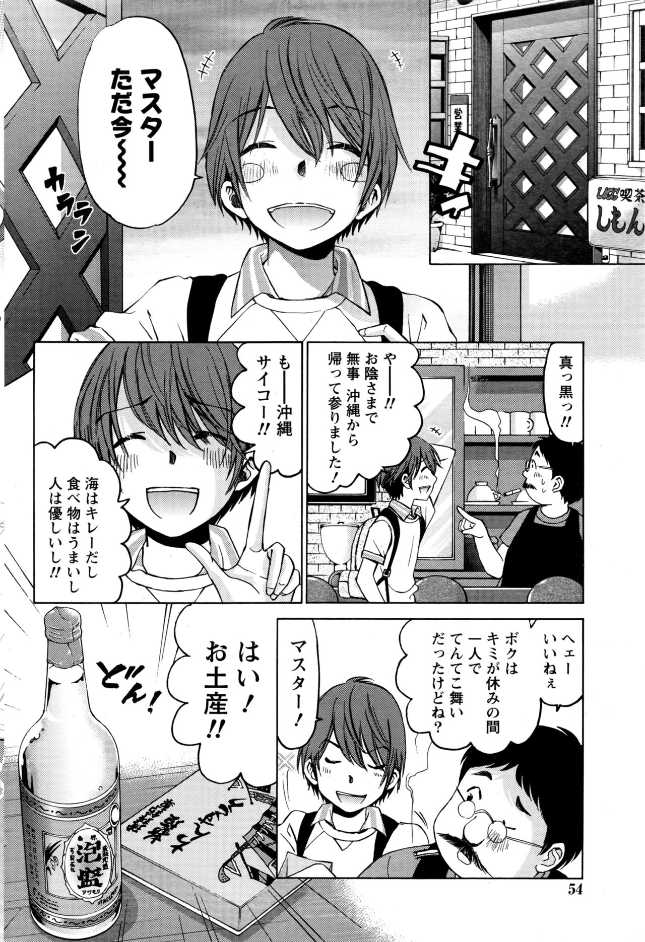 月刊 ビタマン 2016年11月号