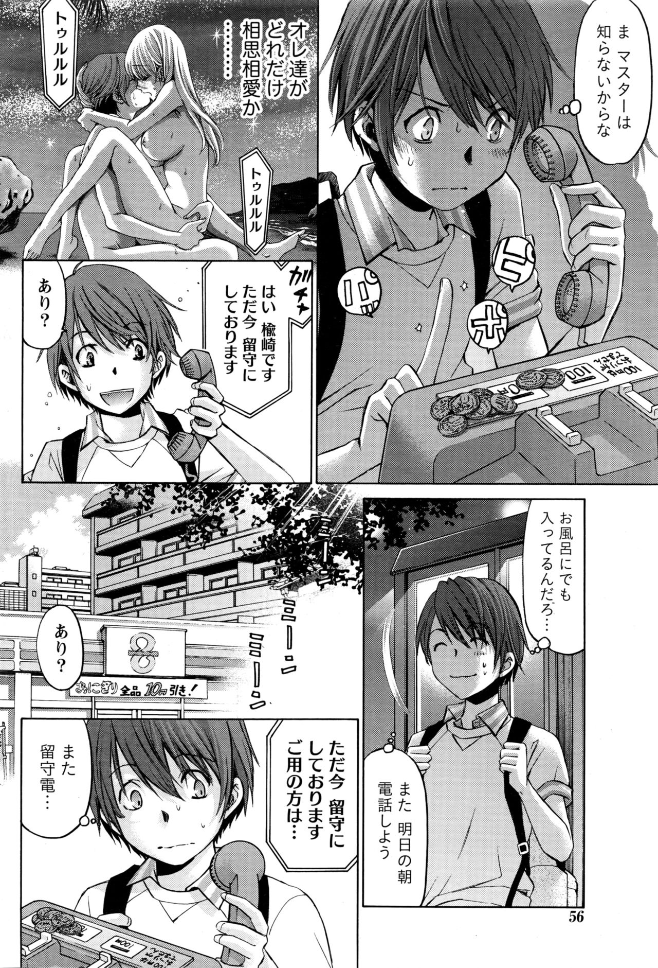 月刊 ビタマン 2016年11月号